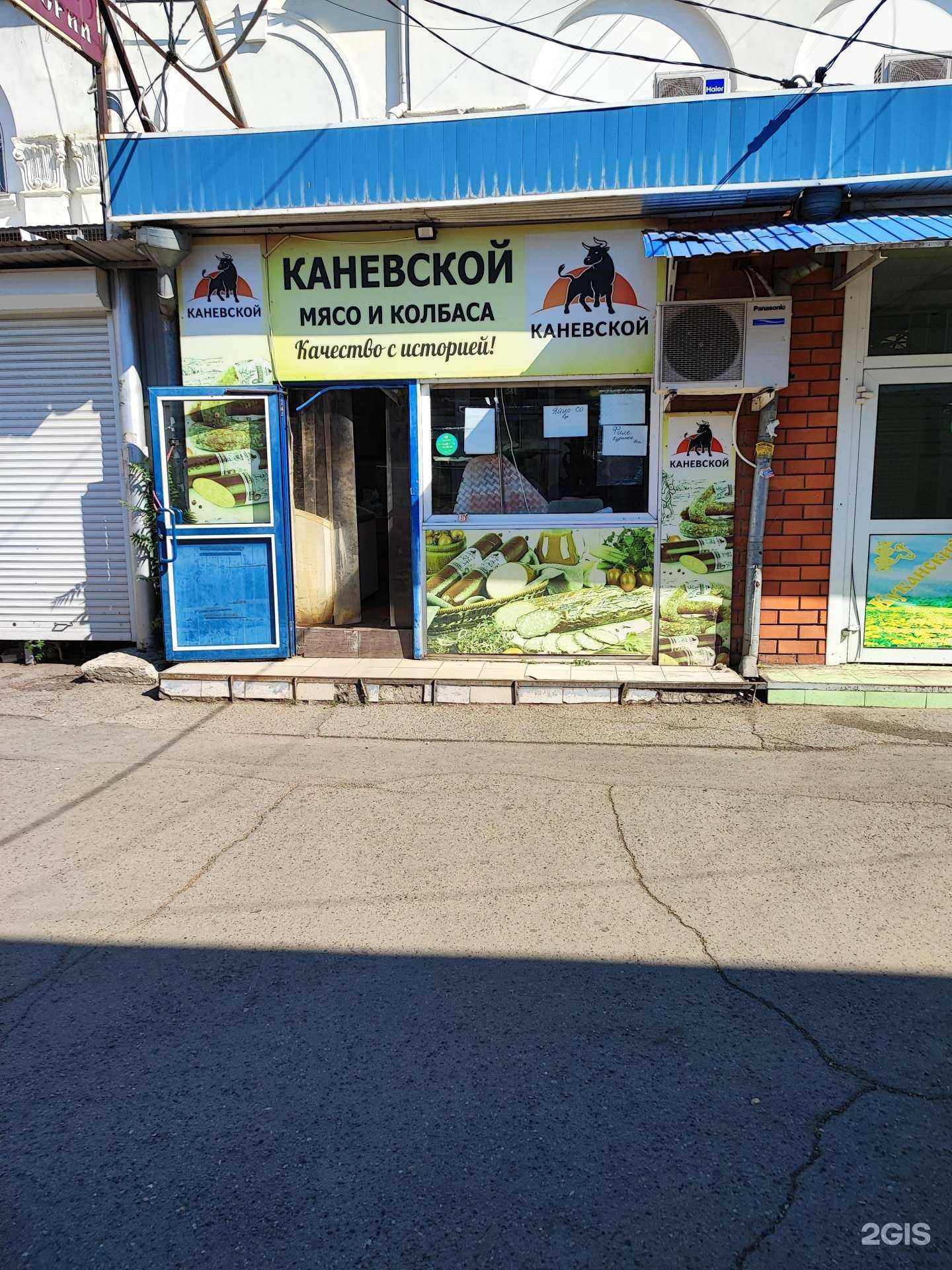 Отзывы на компанию Каневской в Краснодаре c фото