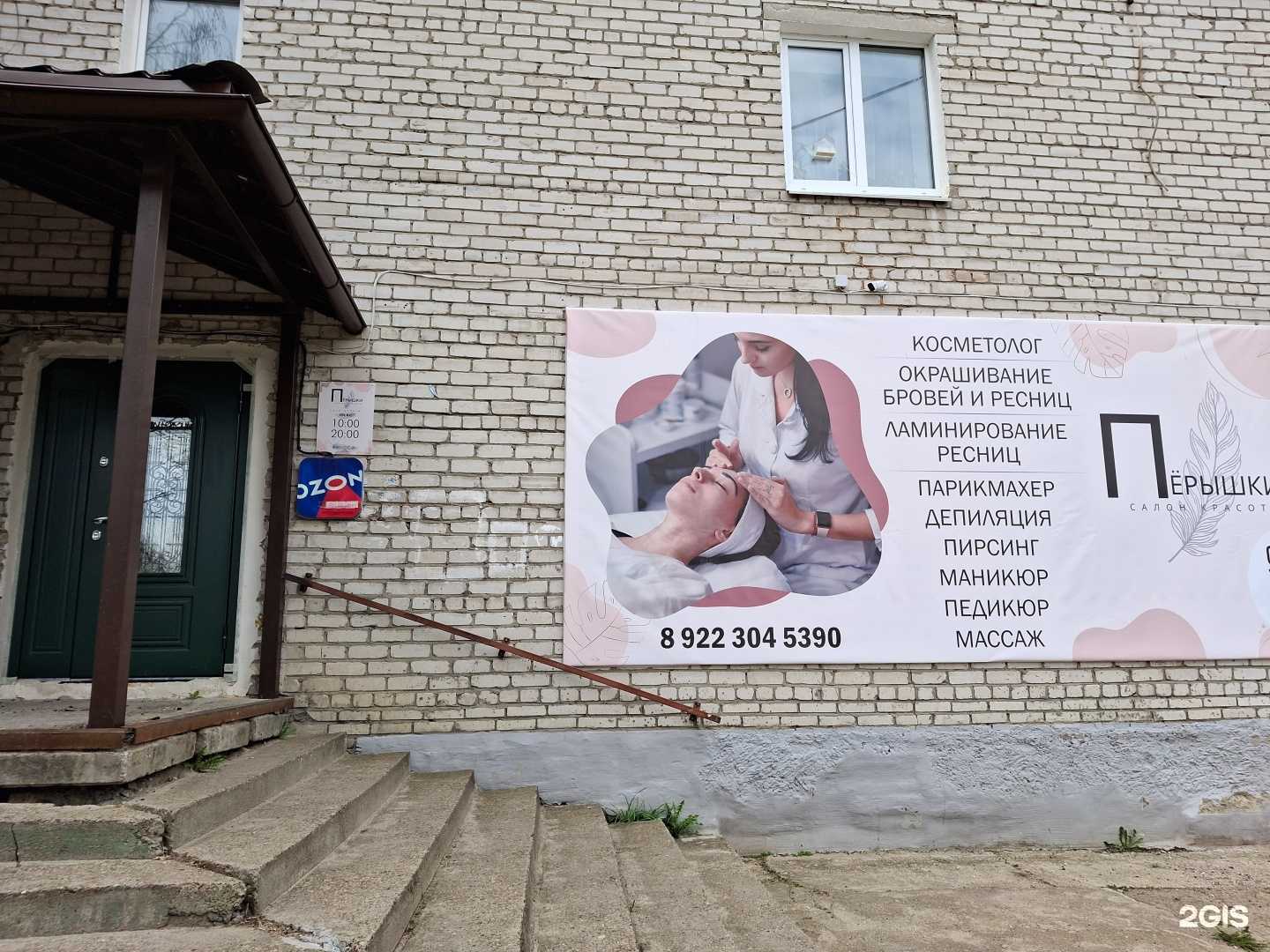 Отзывы на компанию Пёрышки в Соликамске c фото