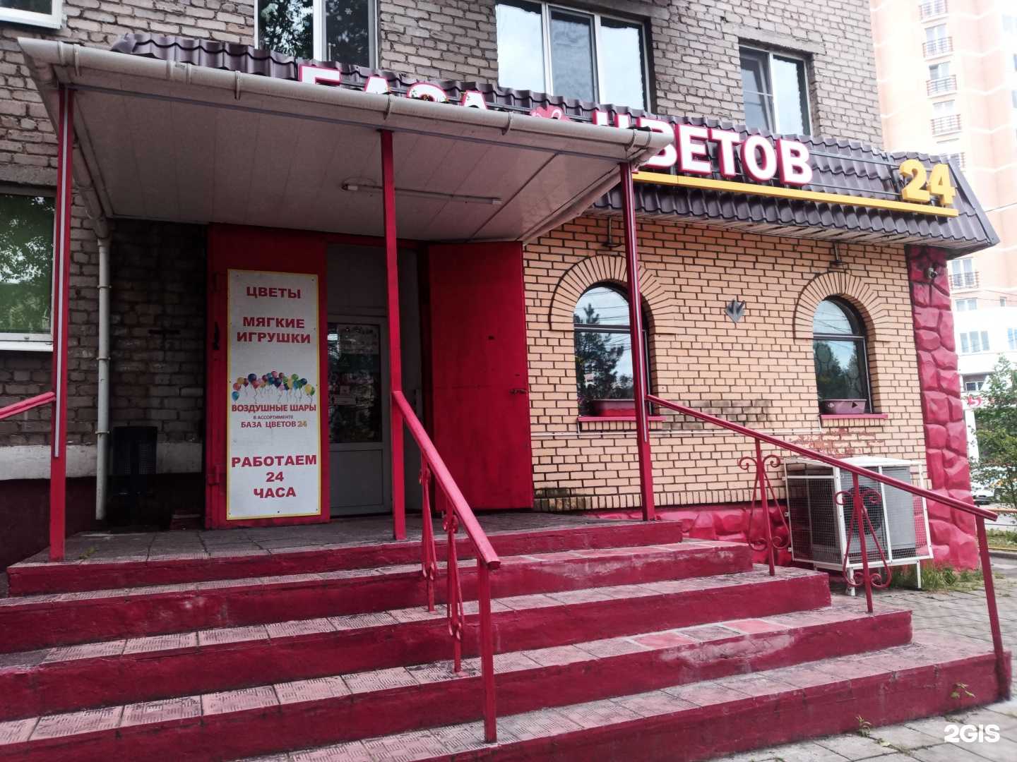 Отзывы на компанию База цветов в Ногинске c фото