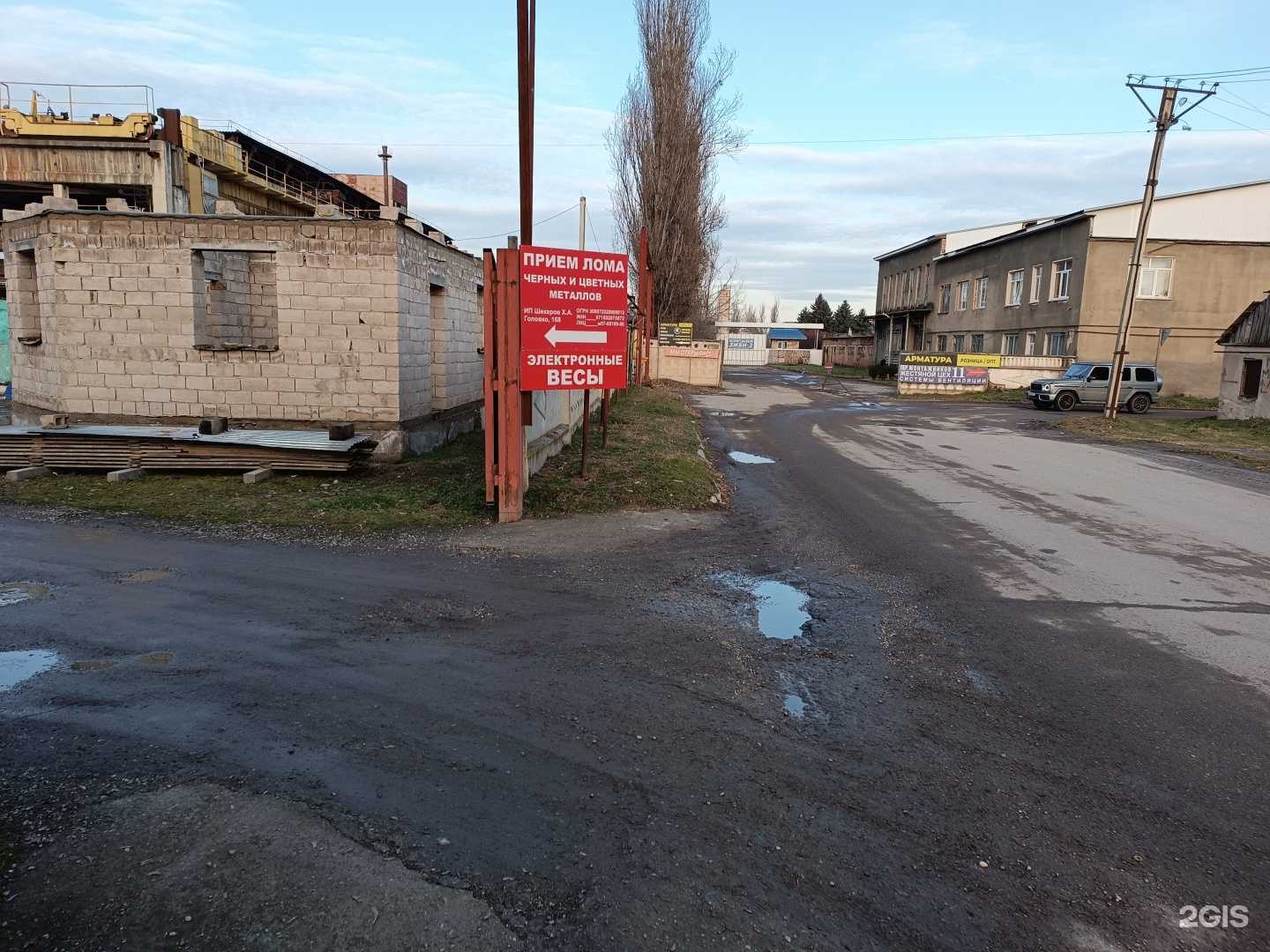 Отзывы на компанию Пункт приема металлолома в г. Нальчик c фото