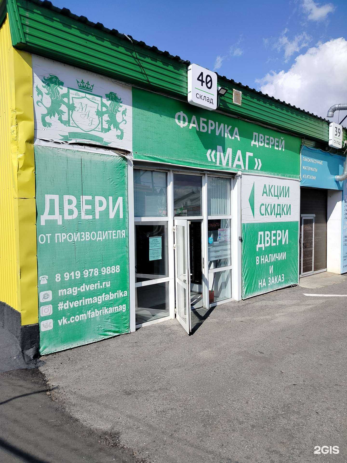 Отзывы на компанию Маг в Чебоксарах c фото