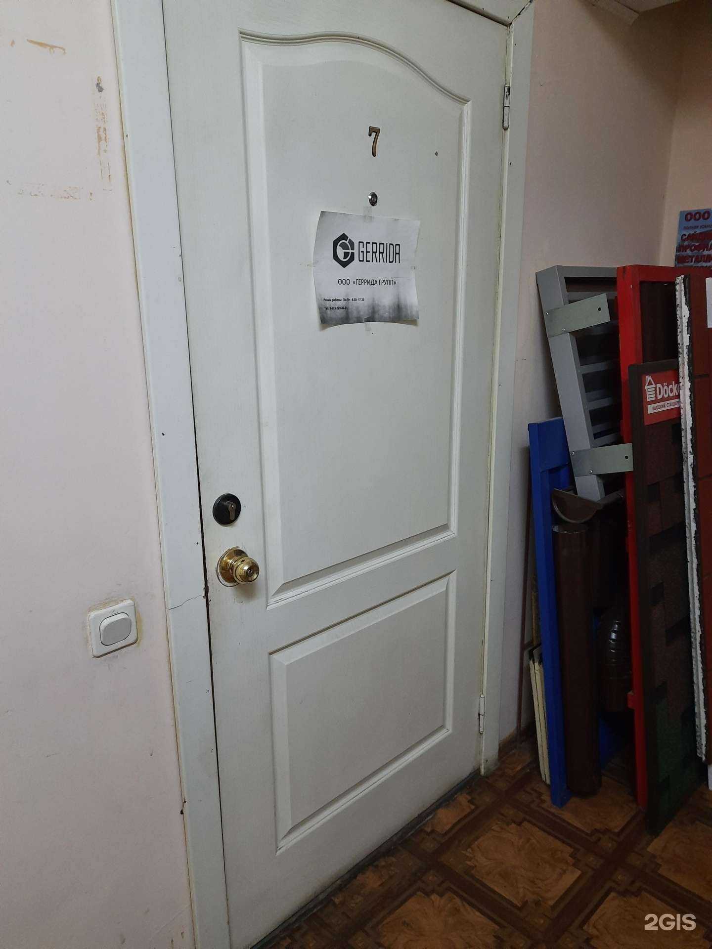 Отзывы на компанию Gerrida в г. Новосибирск c фото