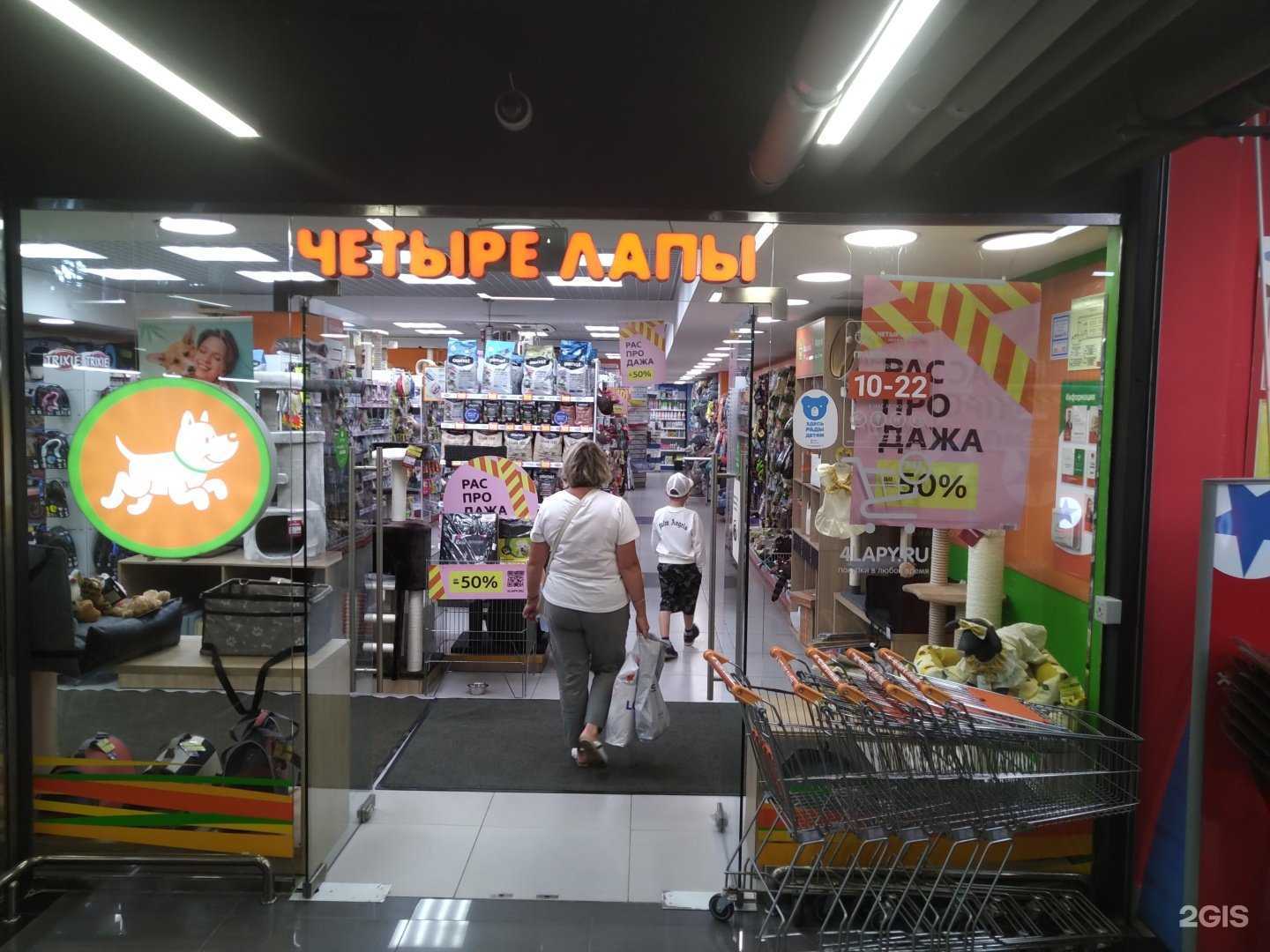 Отзывы на компанию Четыре лапы в Пушкине c фото