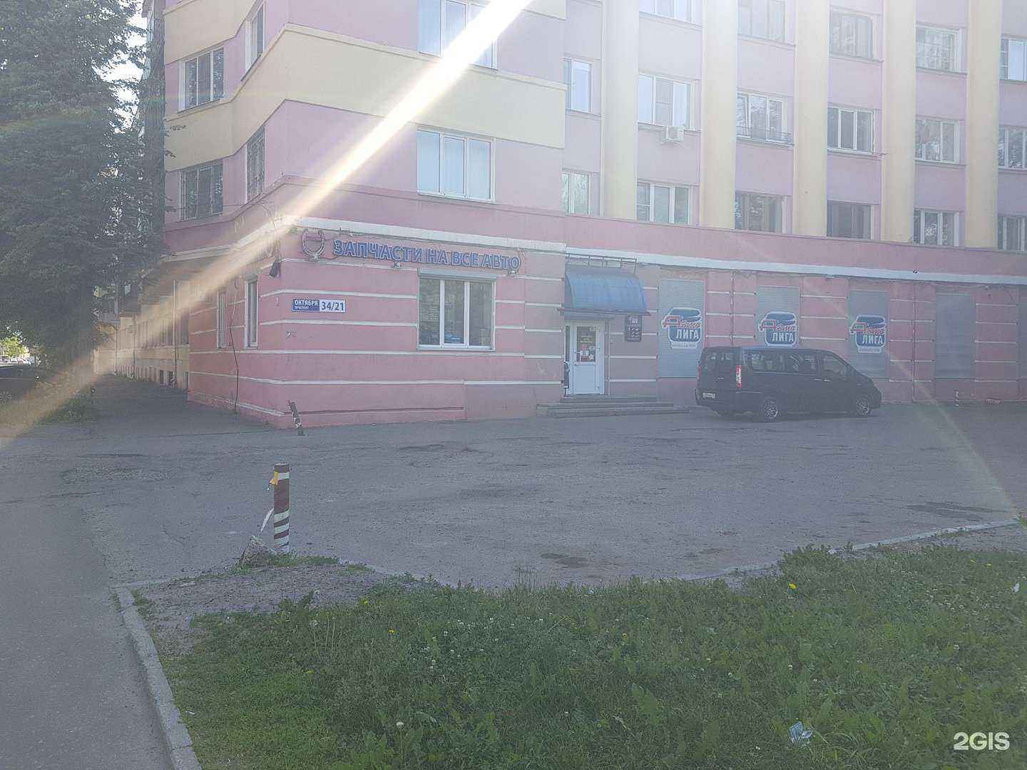 Отзывы на компанию Магазин Автоцентр в Ярославле c фото - фотография 2 из 2