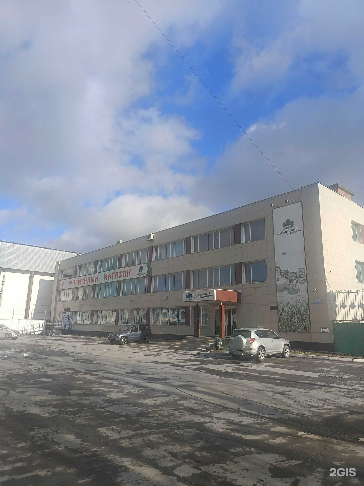 Отзывы на компанию Лебедевская агрофирма в Искитиме c фото - фотография 2 из 2