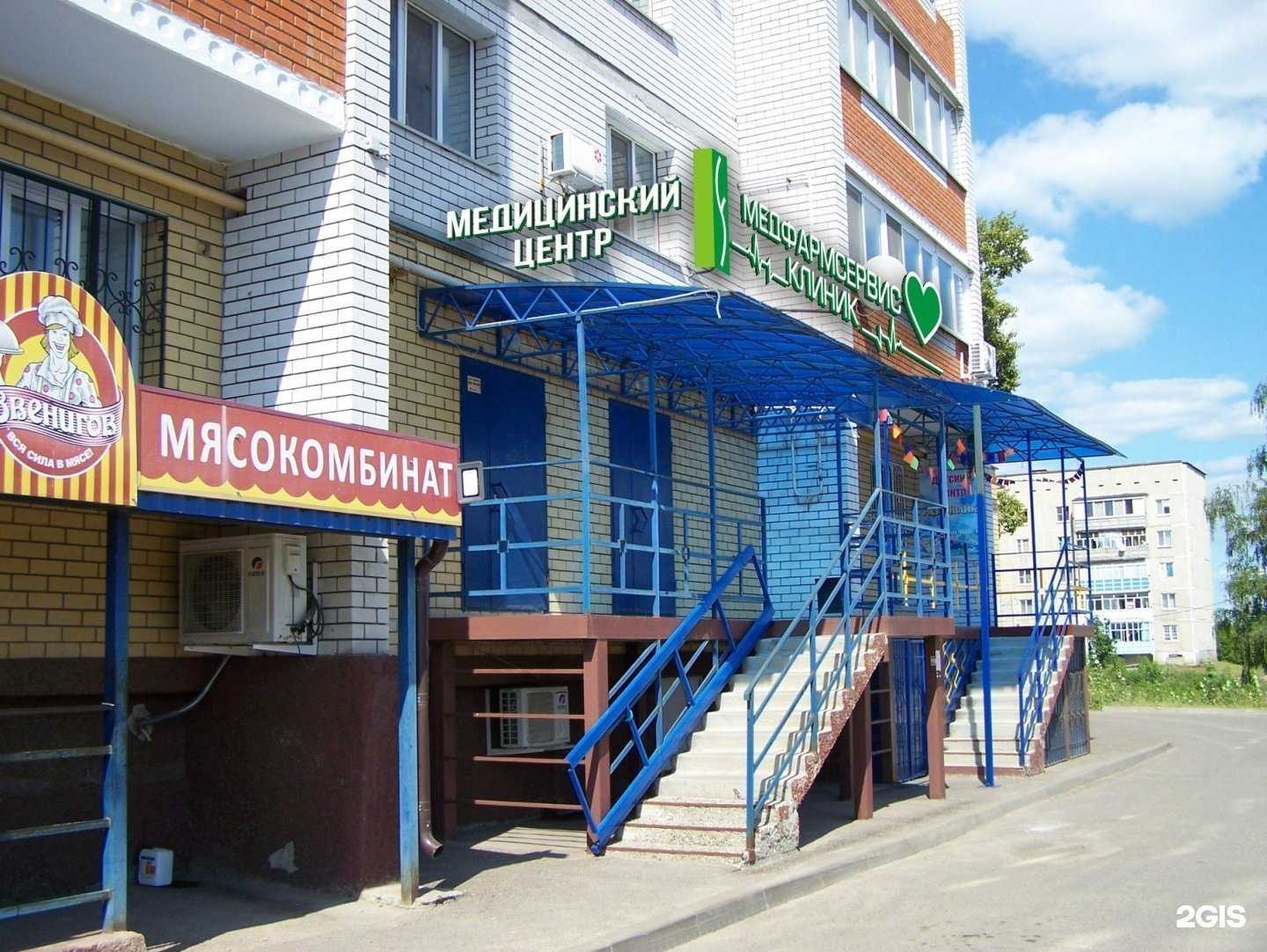 Отзывы на компанию Медфармсервисклиник в г. Волжск c фото