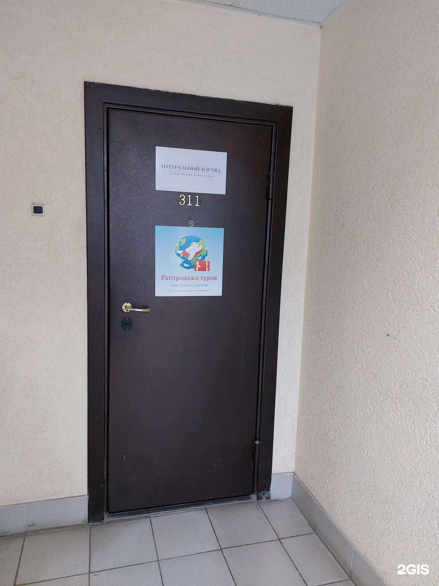 Отзывы на компанию Натуральный взгляд в г. Томск c фото