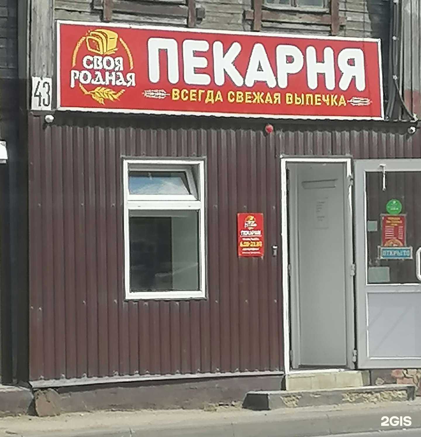 Отзывы на компанию Своя родная в г. Кострома c фото