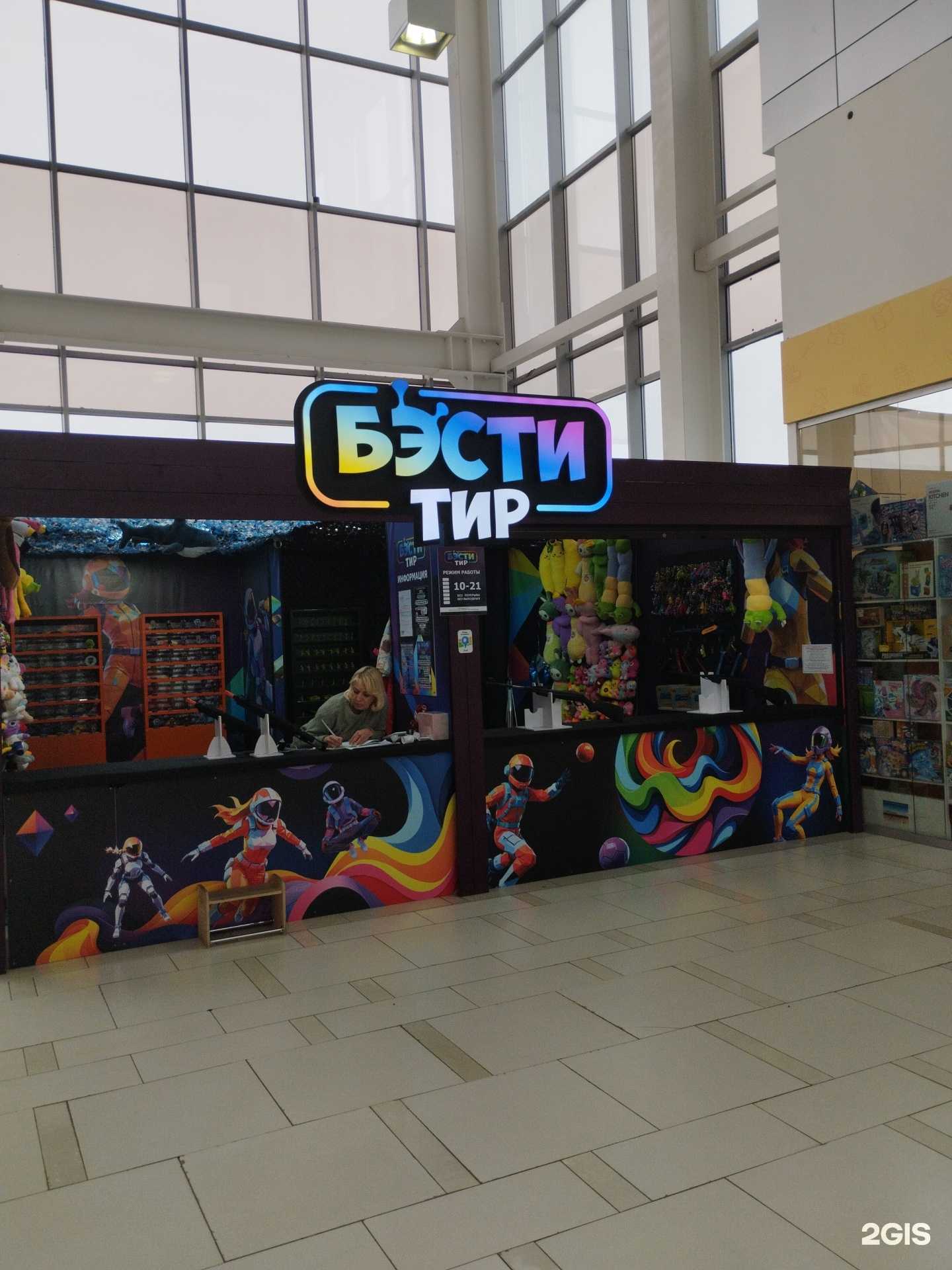 Отзывы на компанию Бэсти в Петрозаводске c фото