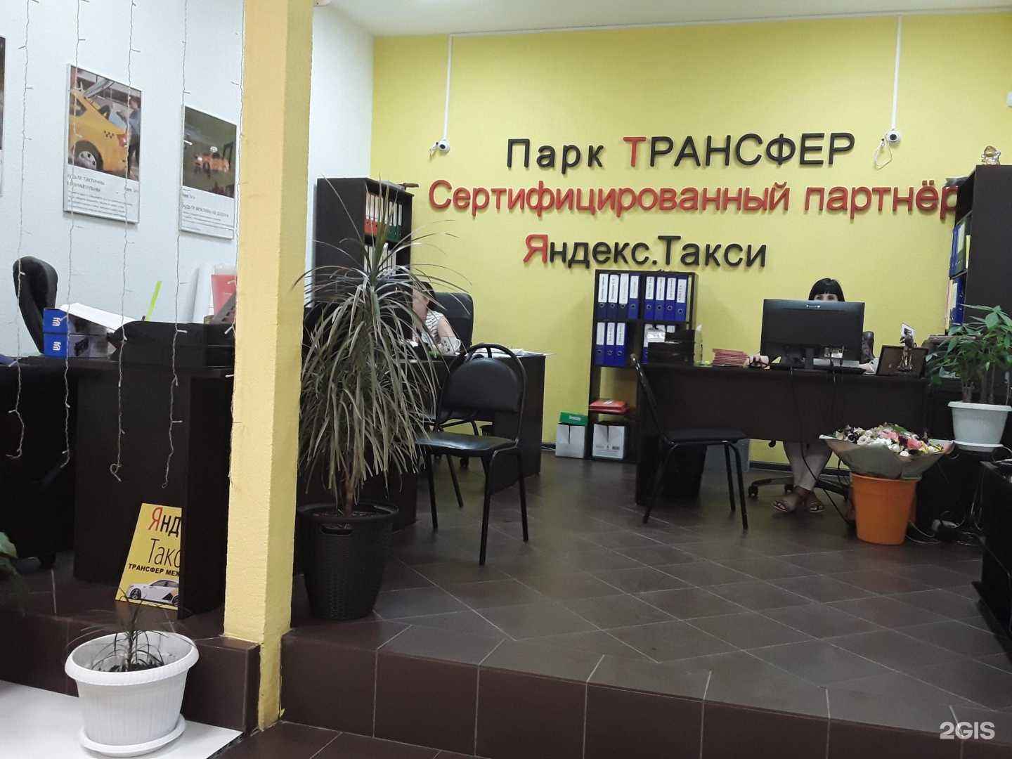 Отзывы на компанию Трансфер в г. Саратов c фото