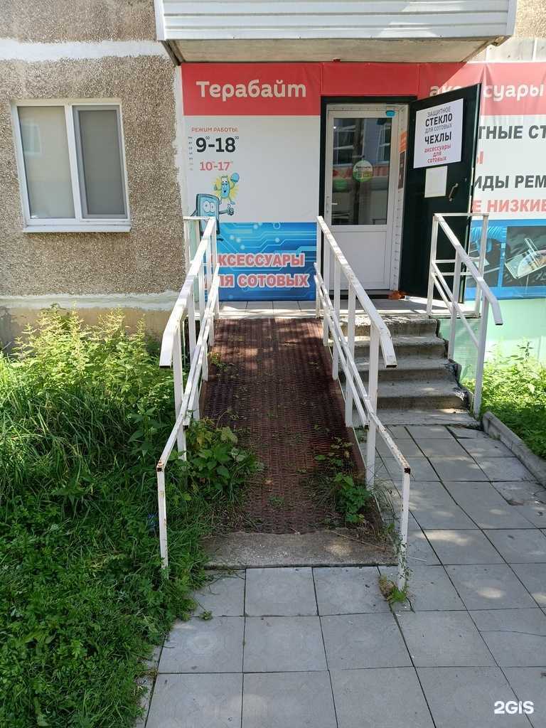 Отзывы на компанию Терабайт в Невьянске c фото