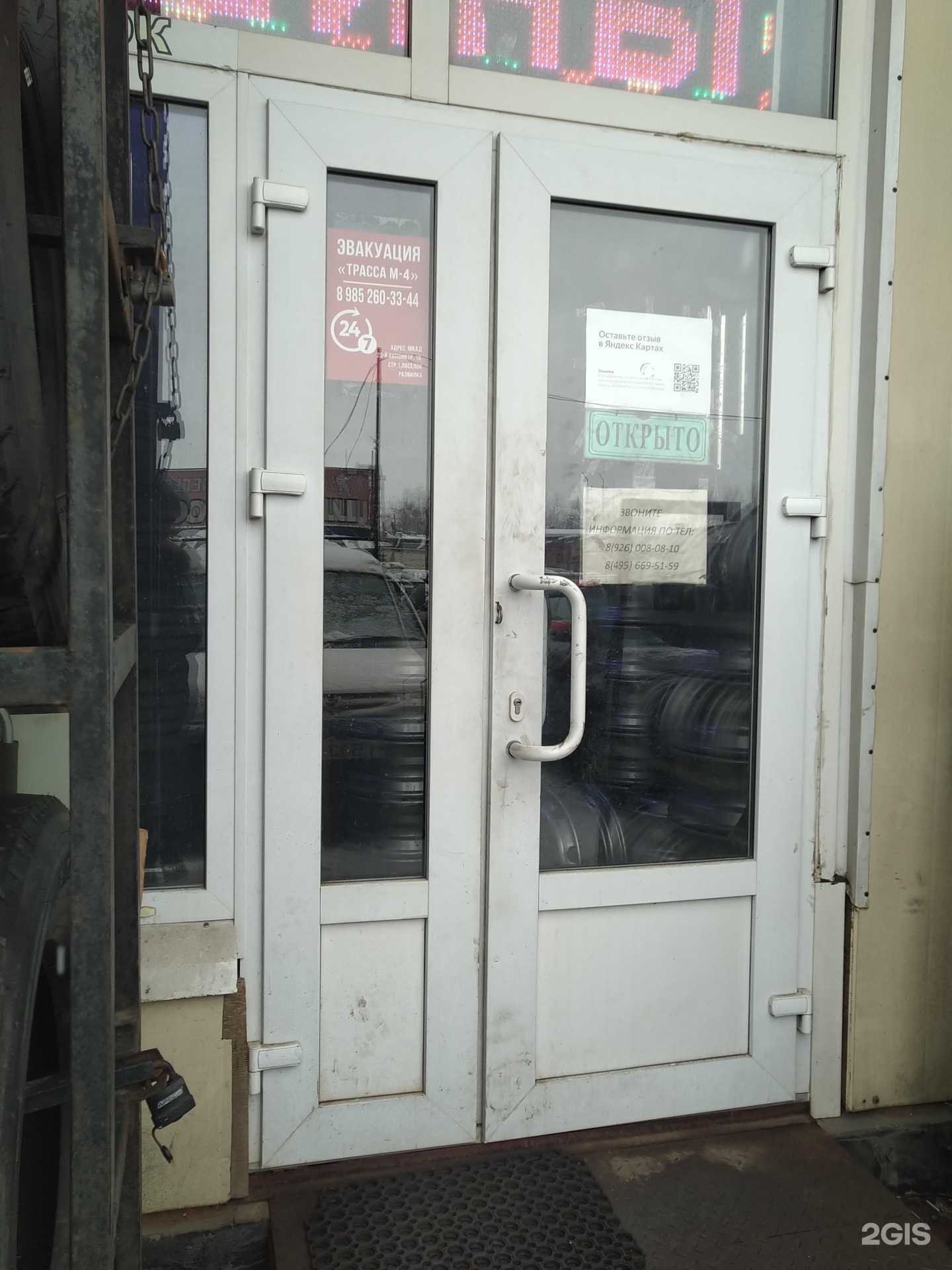 Отзывы на компанию Служба эвакуации автомобилей в Москве c фото