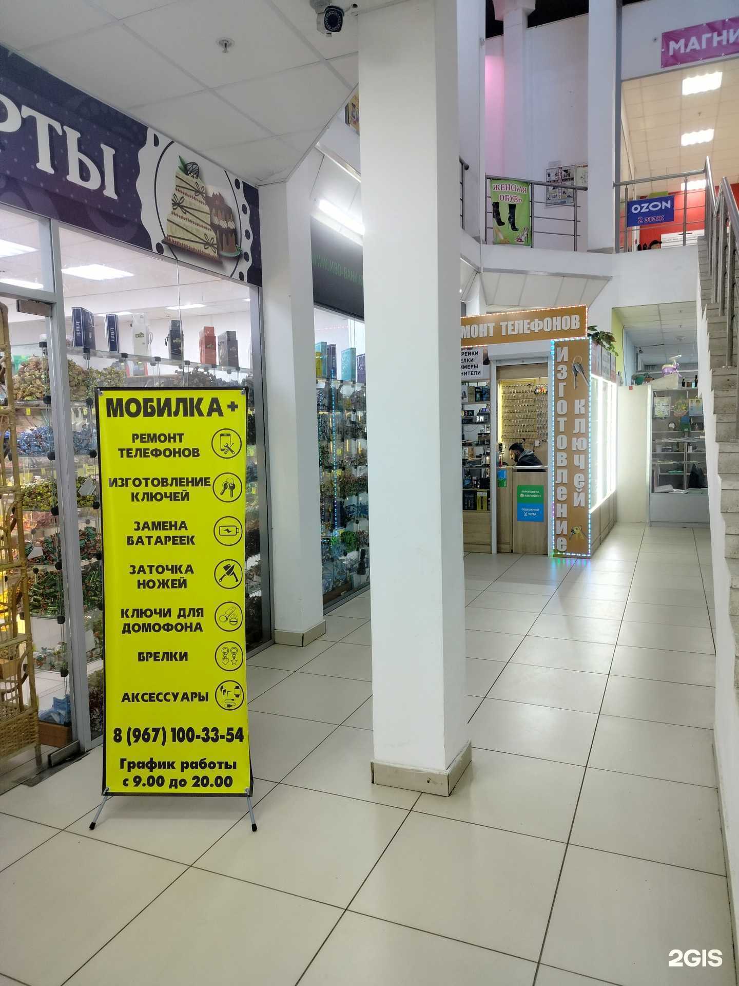 Отзывы на компанию Мобилка+ в Серпухове c фото