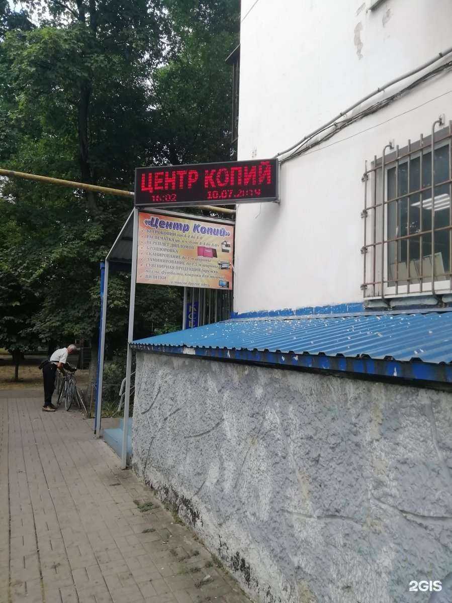 Отзывы на компанию Центр Копий в г. Краснодар c фото