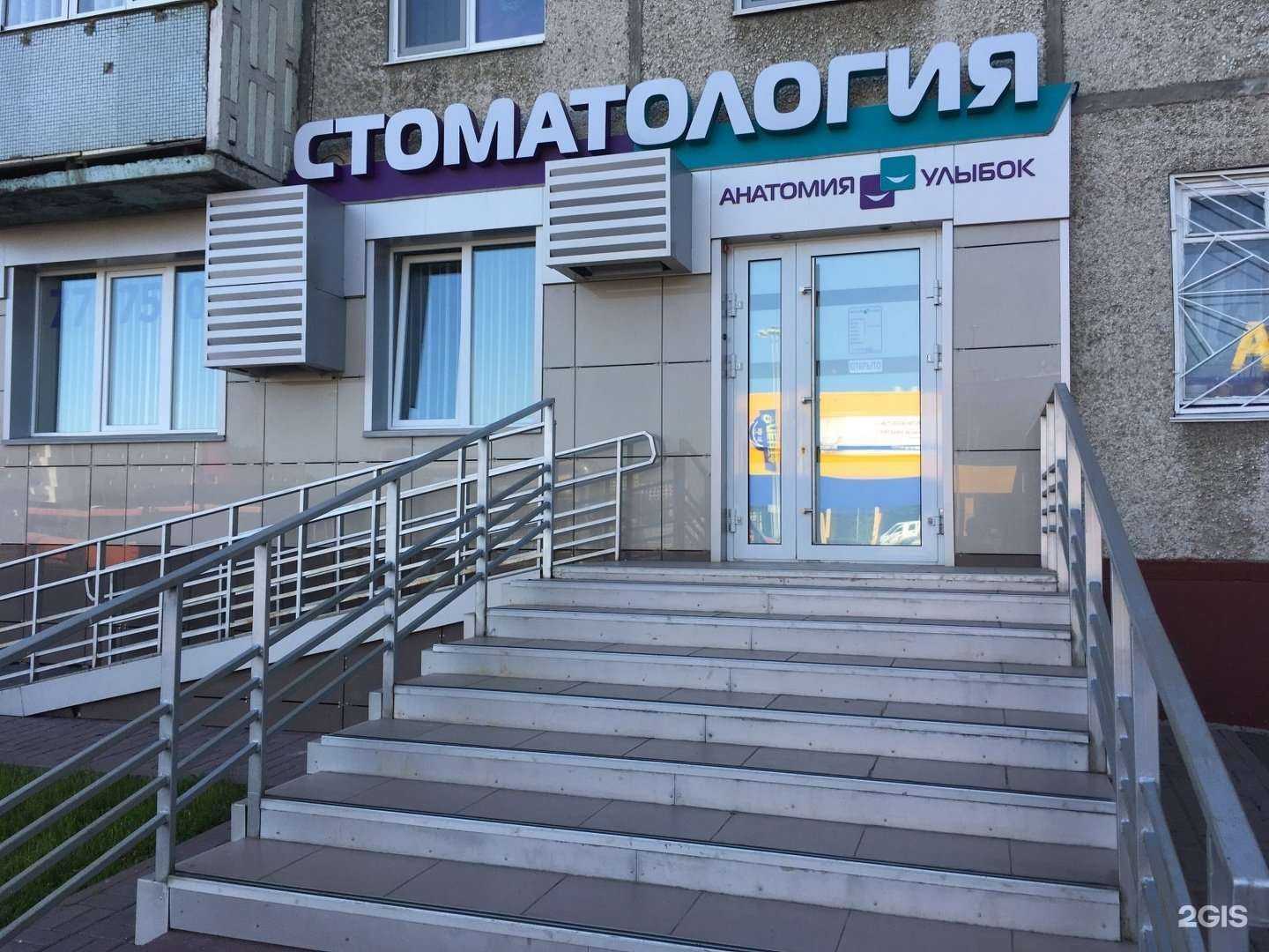Отзывы на компанию Актуальная Стоматология в г. Кемерово c фото
