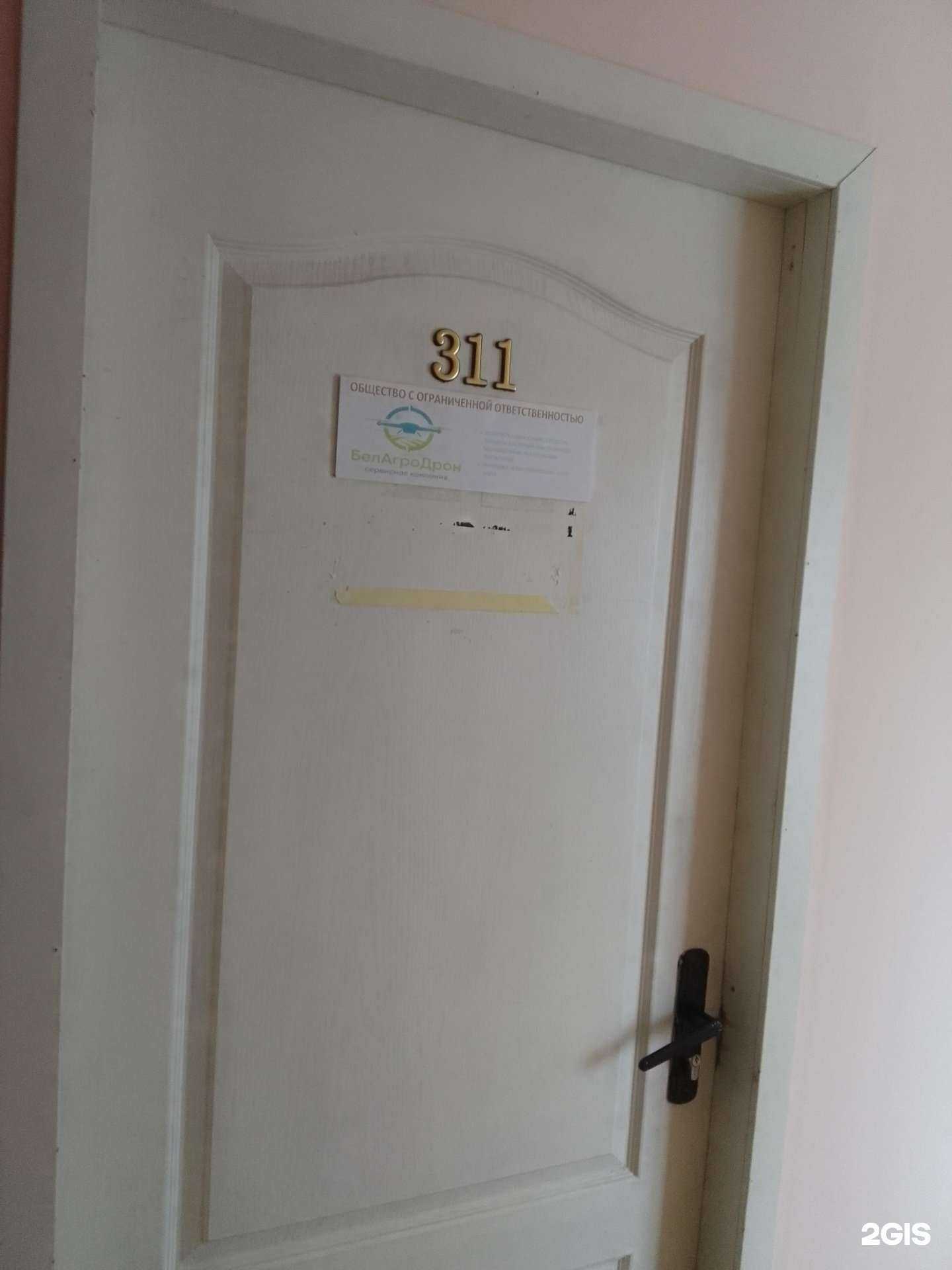 Отзывы на компанию Белагродрон в Белгороде c фото