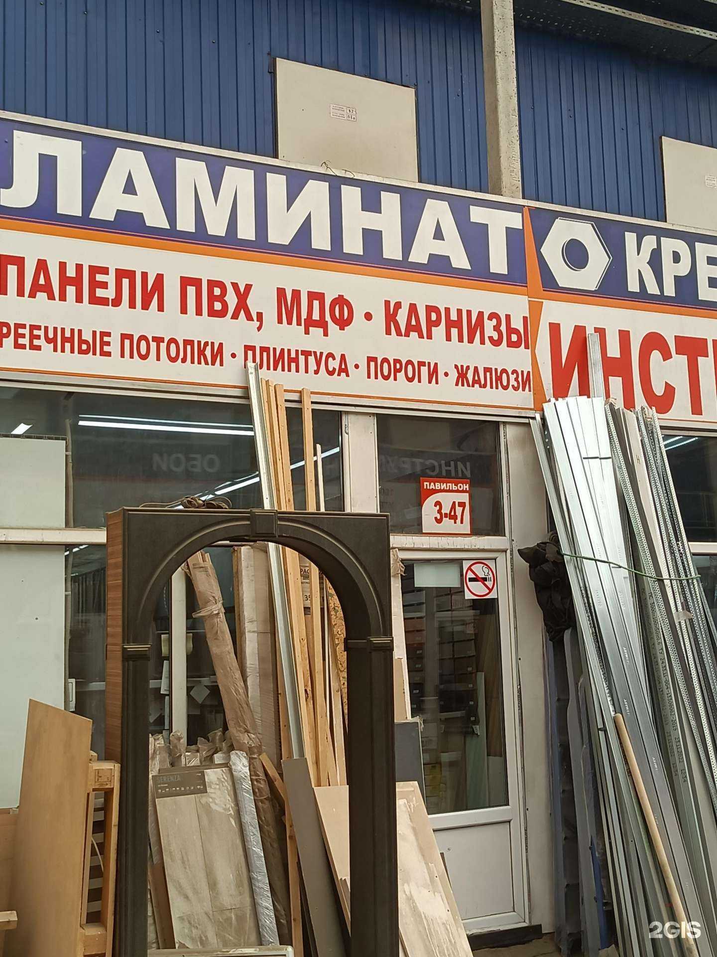 Отзывы на компанию Магазин деревоматериалов в Люберцах c фото