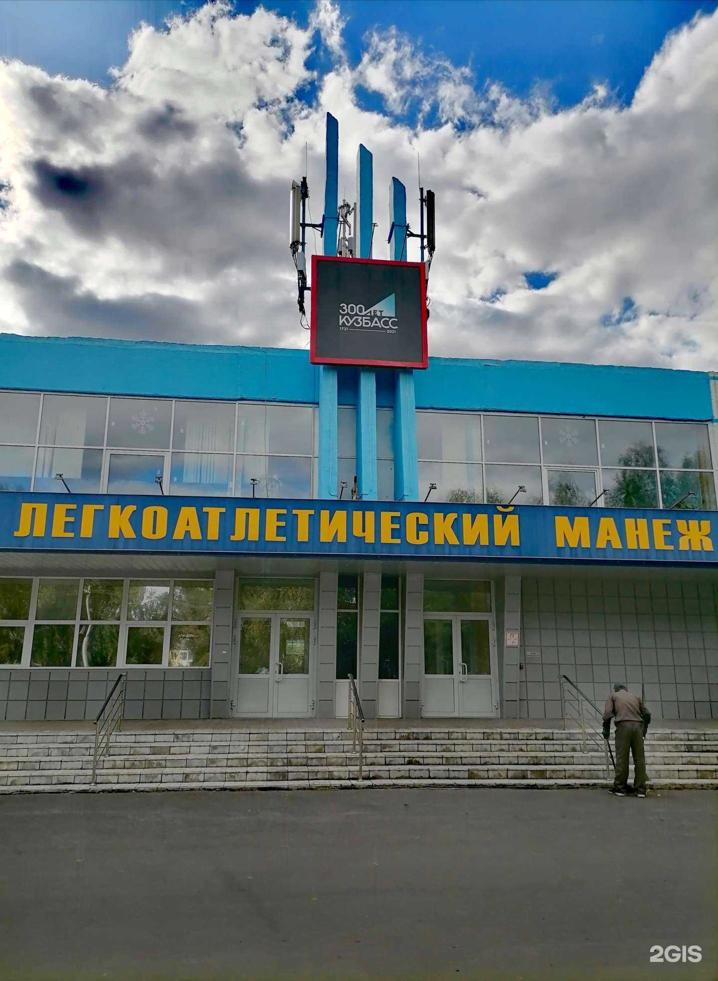 Отзывы на компанию Спортивная школа №7  в Кемерове c фото - фотография 2 из 2