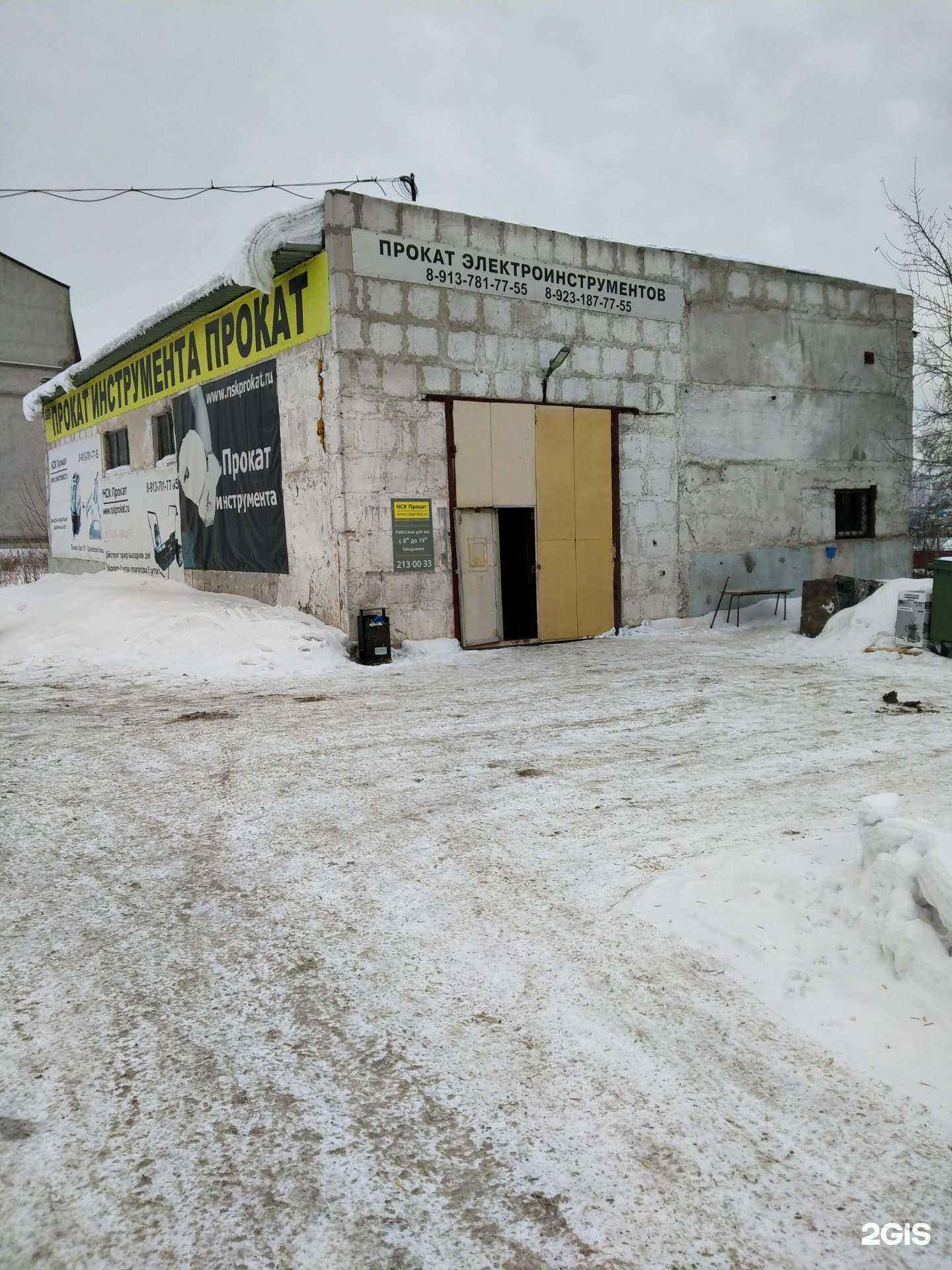 Отзывы на компанию НСК Прокат в Новосибирске c фото - фотография 2 из 2