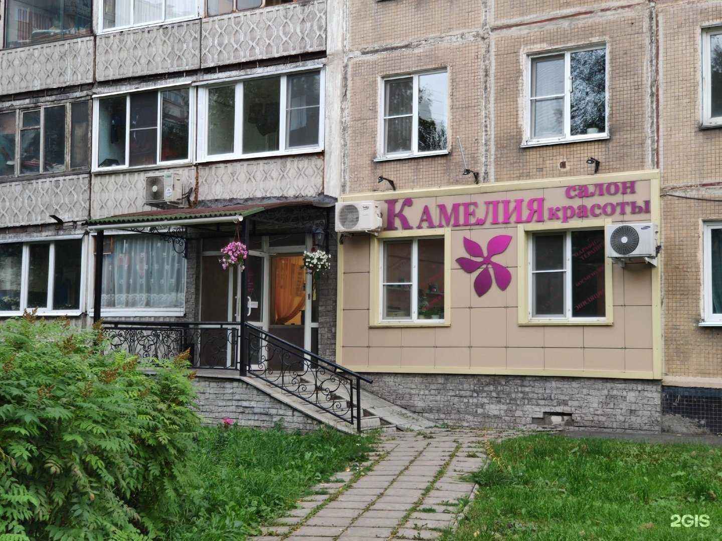 Отзывы на компанию Камелия в г. Новокузнецк c фото