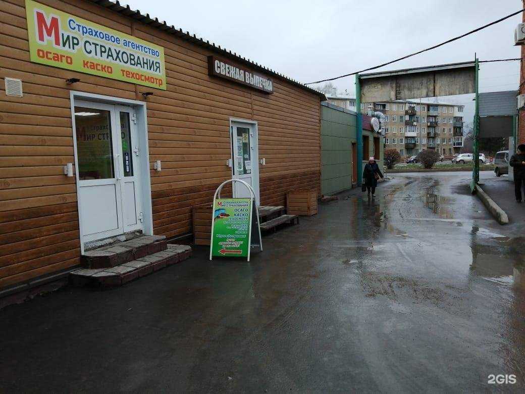 Отзывы на компанию Мир страхования в г. Кемерово c фото