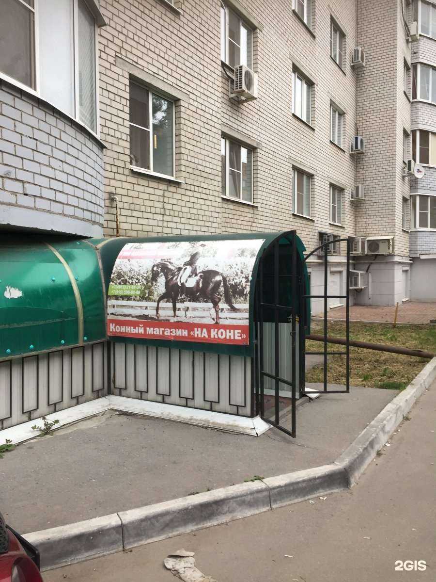 Отзывы на компанию На коне в г. Рязань c фото