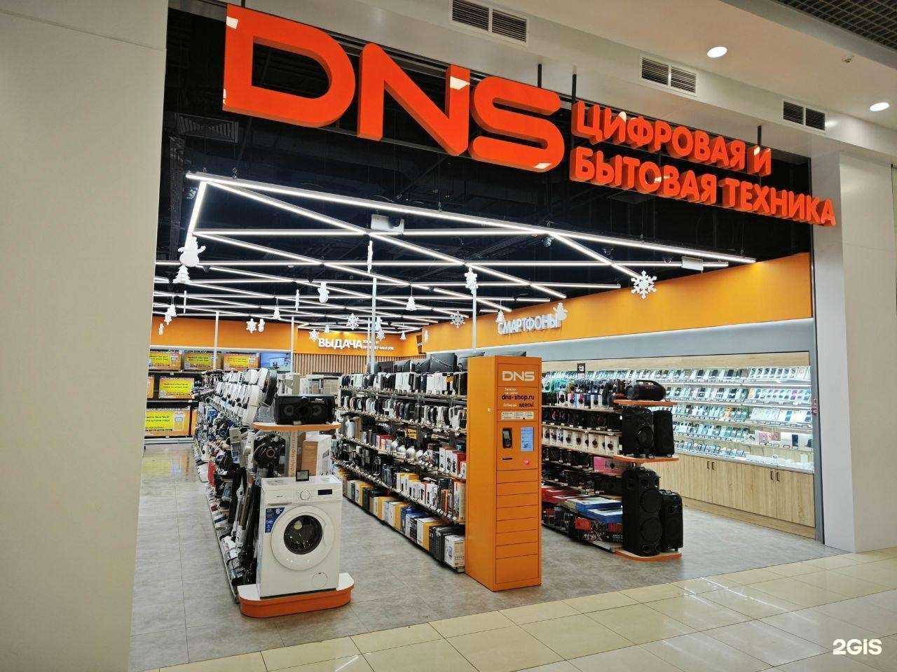 Отзывы на компанию DNS в Набережных Челнах c фото