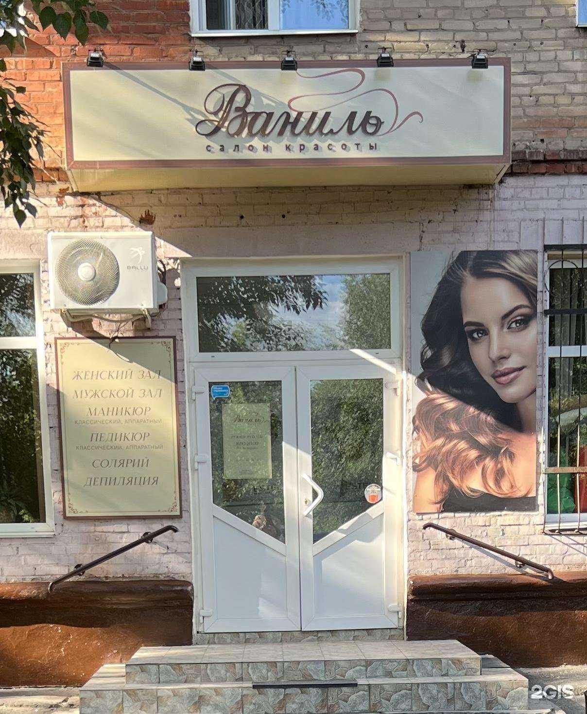 Отзывы на компанию Ваниль в г. Омск c фото