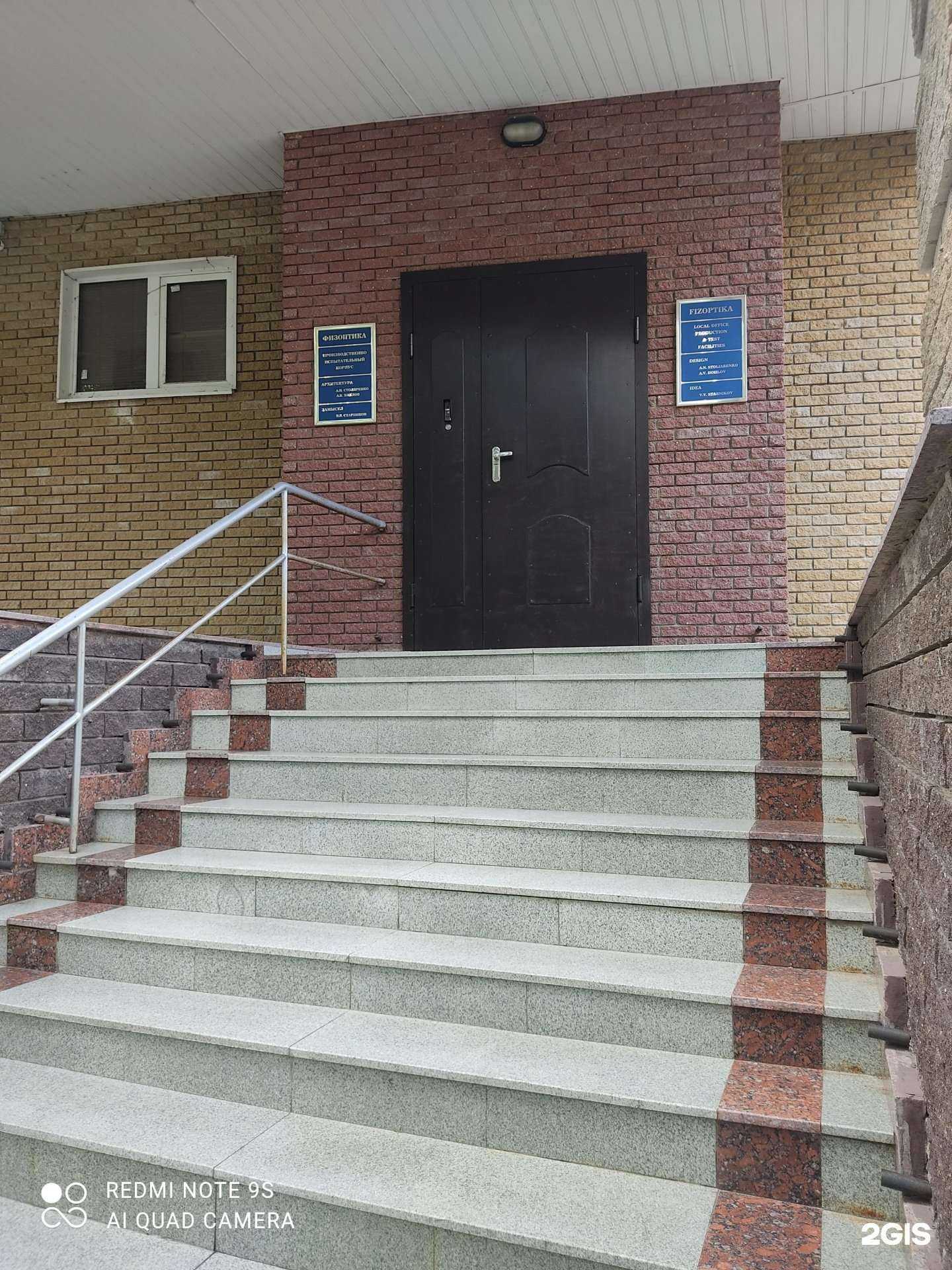 Отзывы на компанию Физоптика в г. Арзамас c фото