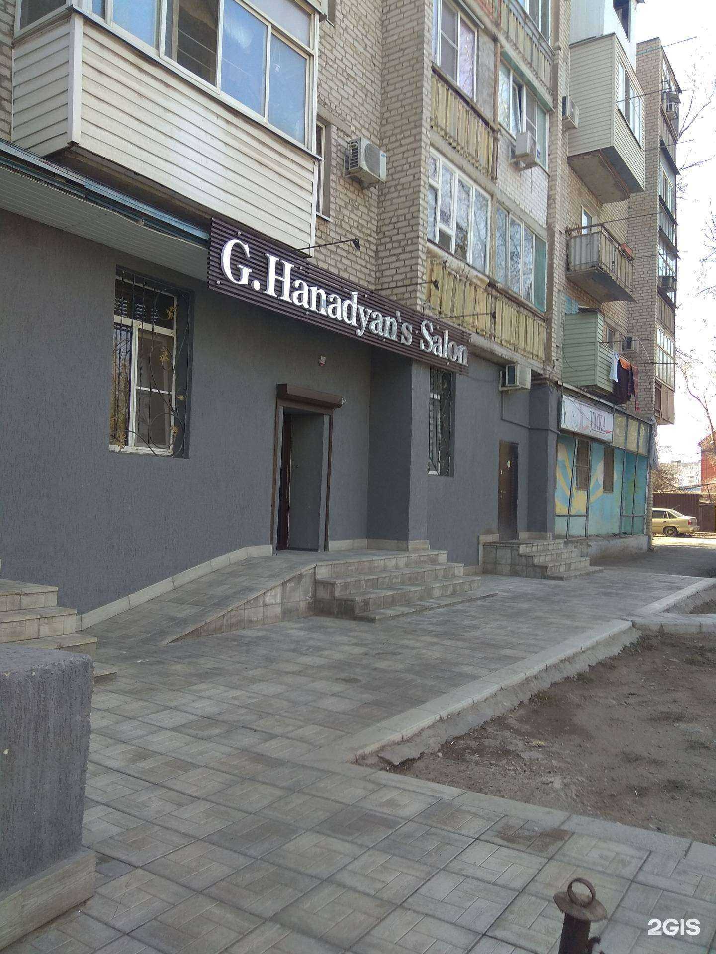 Отзывы на компанию G.Hanadyan`s в г. Астрахань c фото