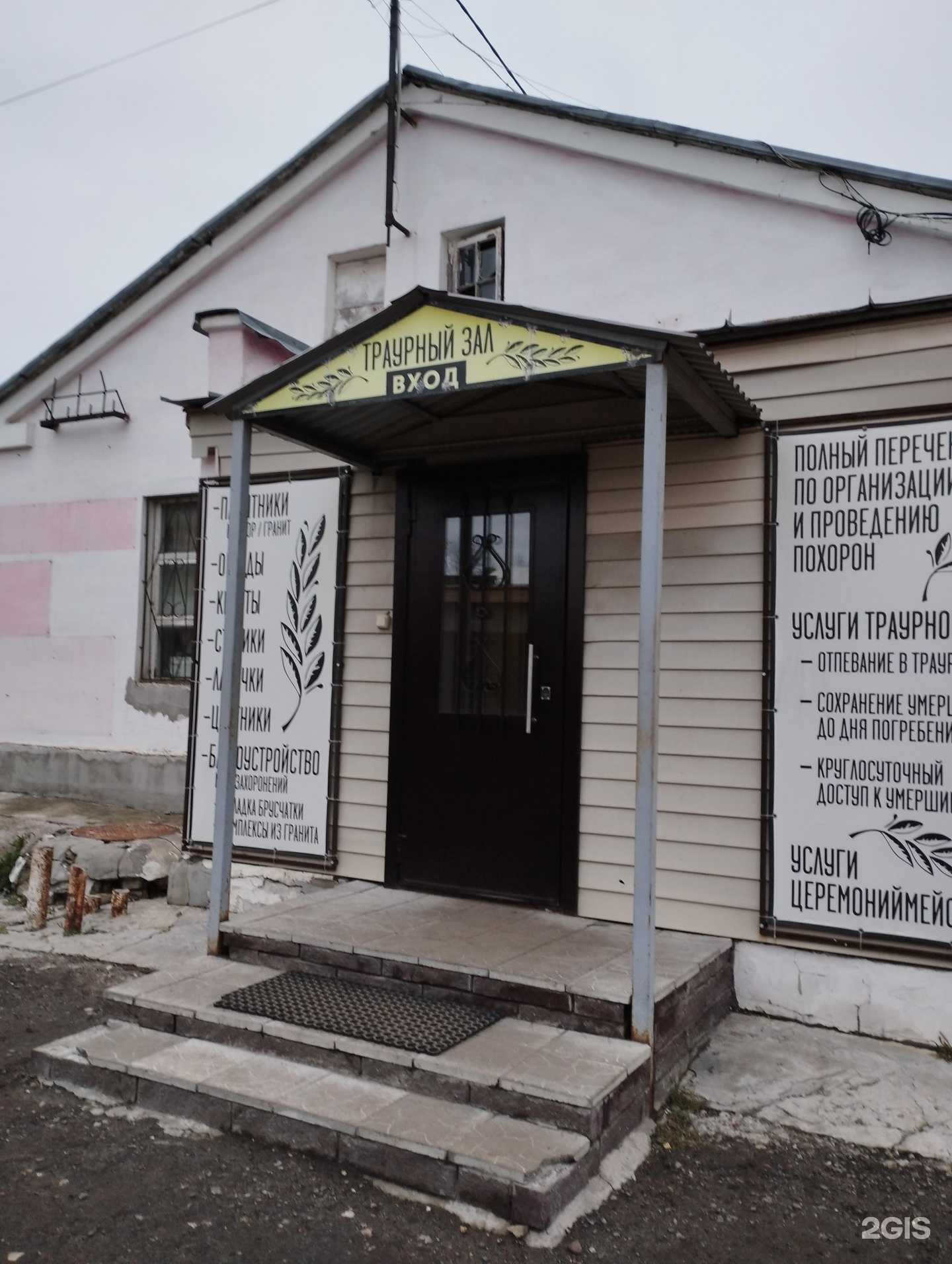 Отзывы на компанию Траурный дом в г. Дзержинск c фото