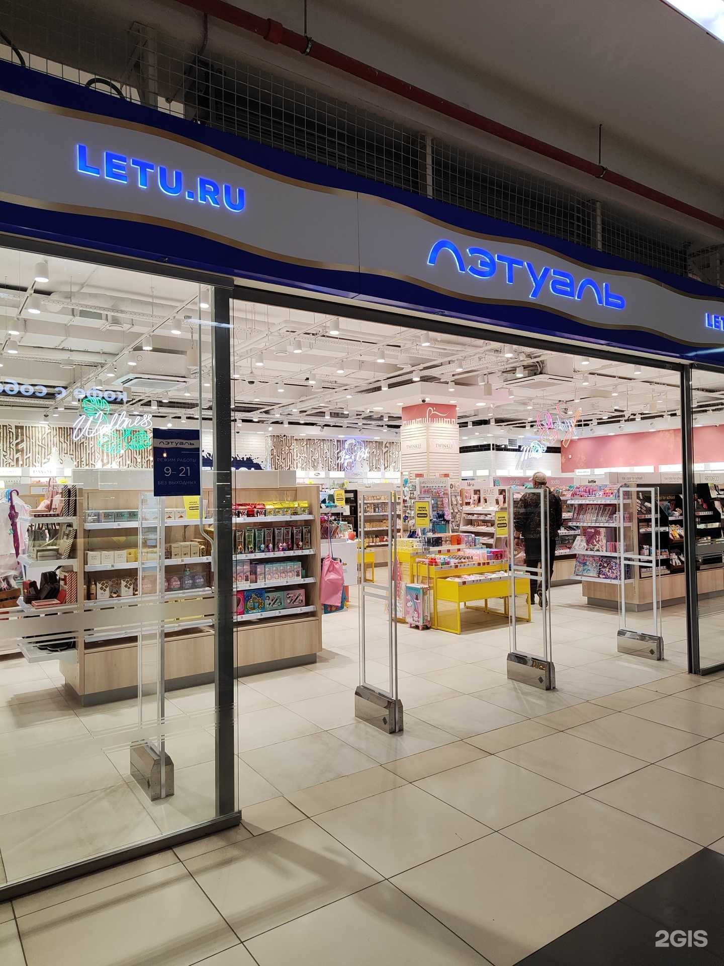 Отзывы на компанию Лэтуаль в г. Муром c фото