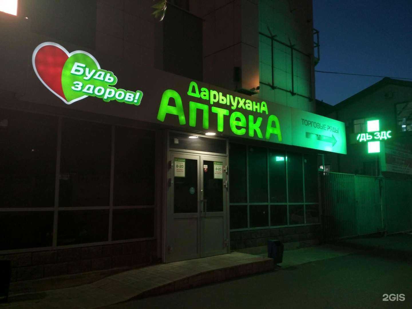 Отзывы на компанию Будь Здоров! в Уфе c фото