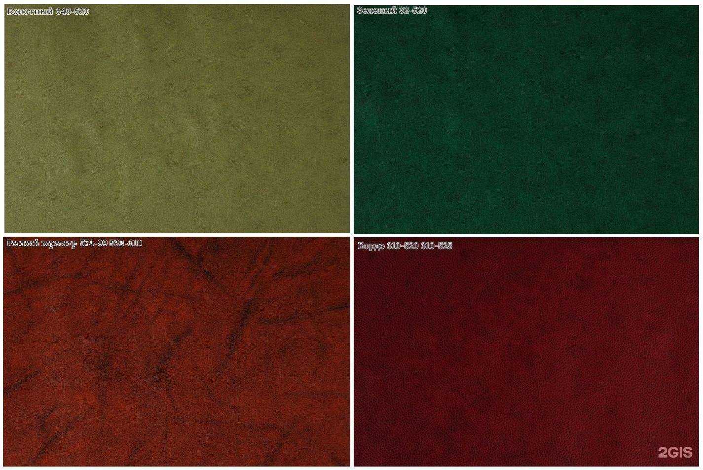 Отзывы на компанию Искожпром в г. Волжский c фото