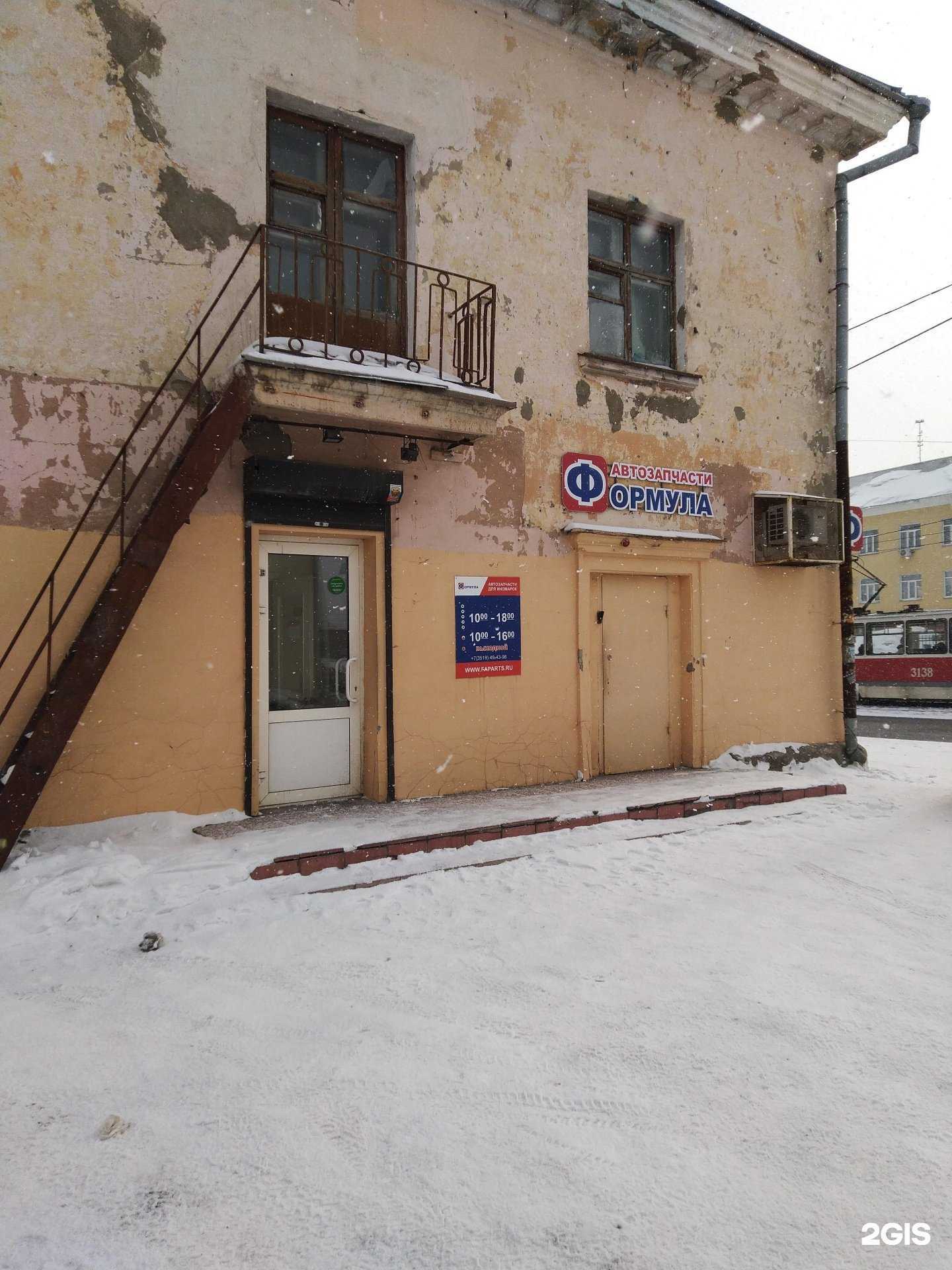 Отзывы на компанию Формула в Магнитогорске c фото