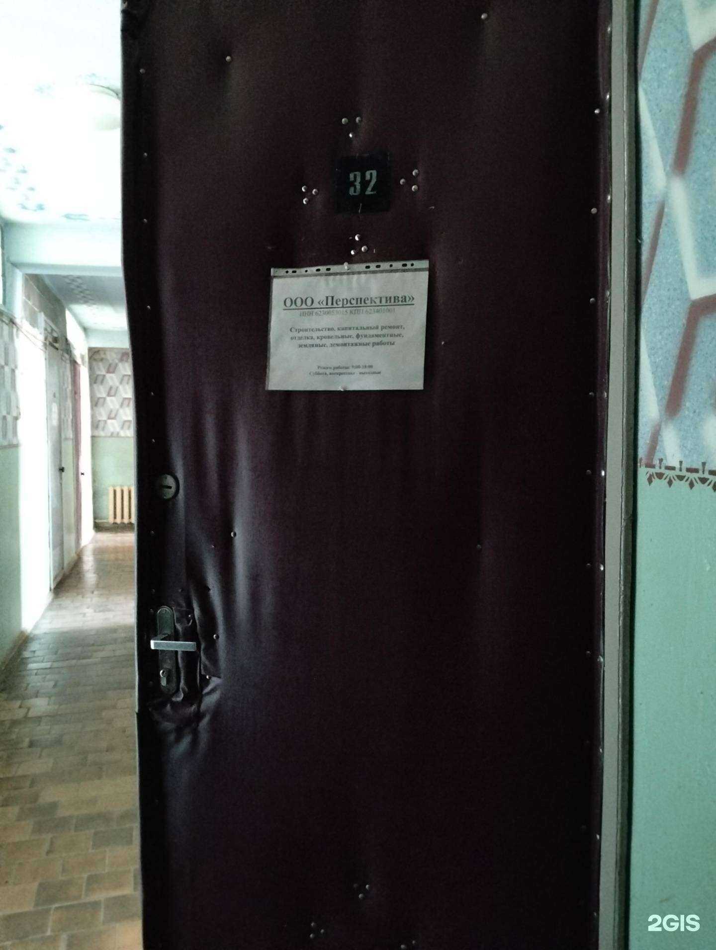 Отзывы на компанию Перспектива в г. Рязань c фото