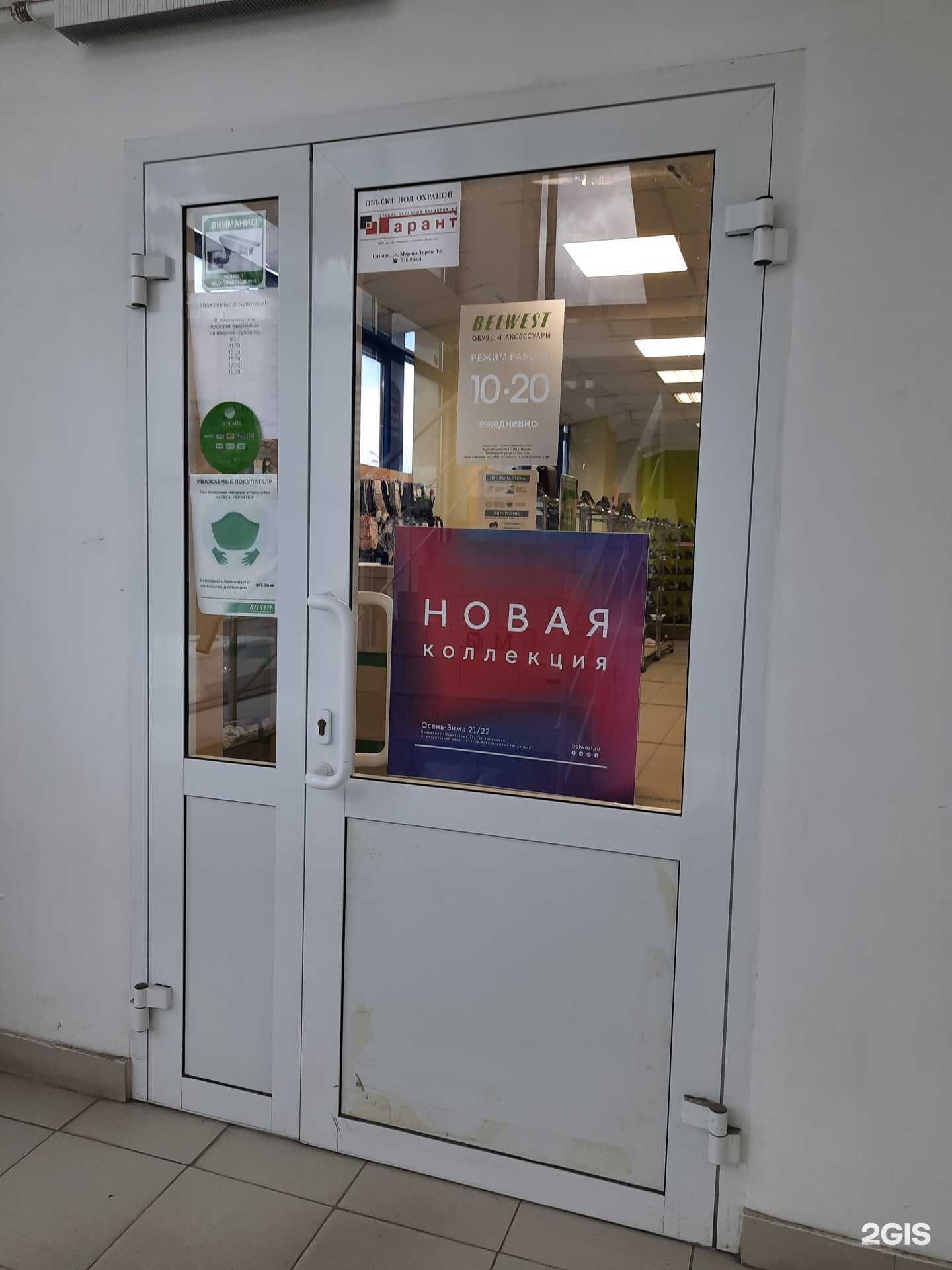 Отзывы на компанию Belwest в Тольятти c фото