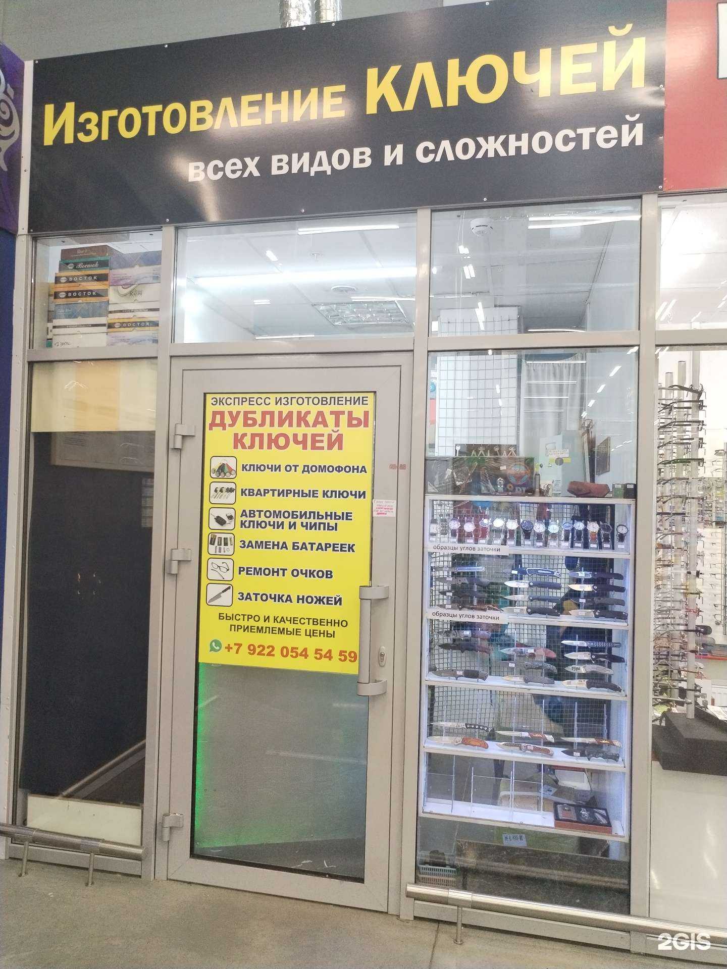 Отзывы на компанию Компания по изготовлению ключей в г. Черкесск c фото