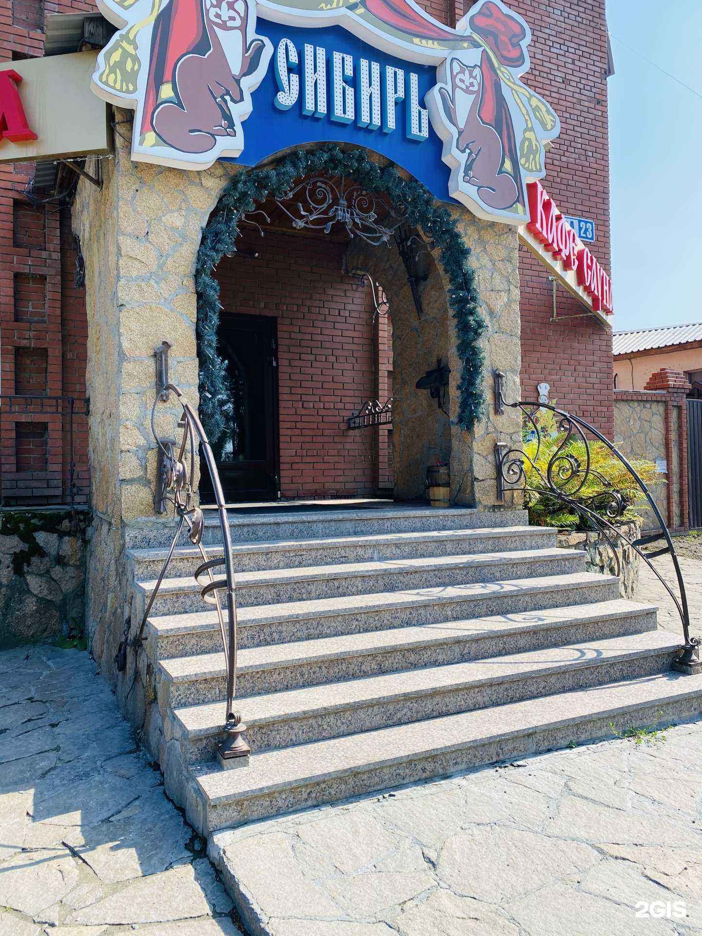 Отзывы на компанию Сибирь в г. Екатеринбург c фото