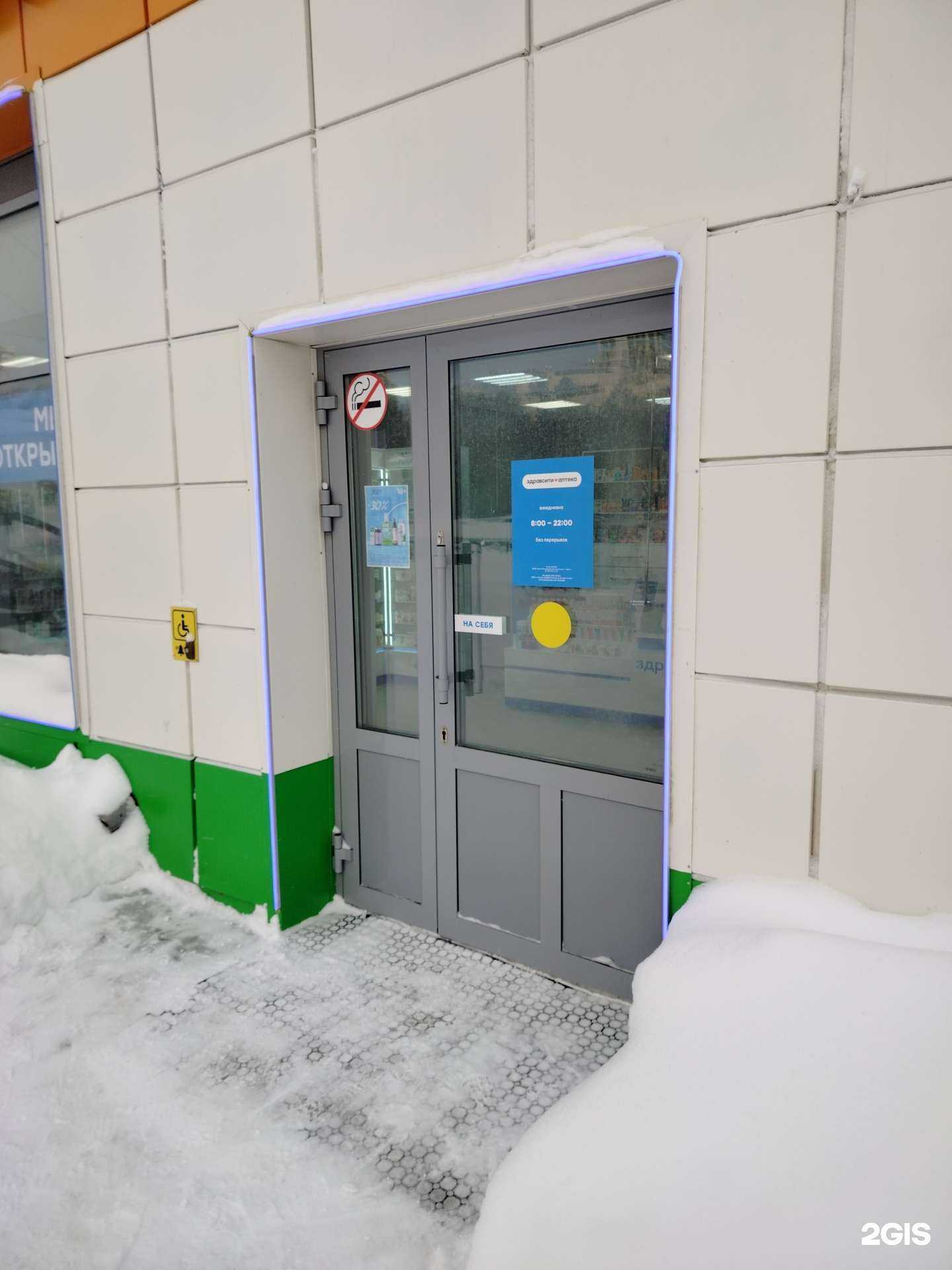 Отзывы на компанию Здравсити в Сургуте c фото