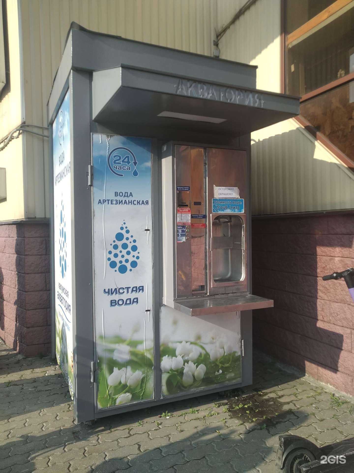 Отзывы на компанию Калужская акватория в Королёве c фото