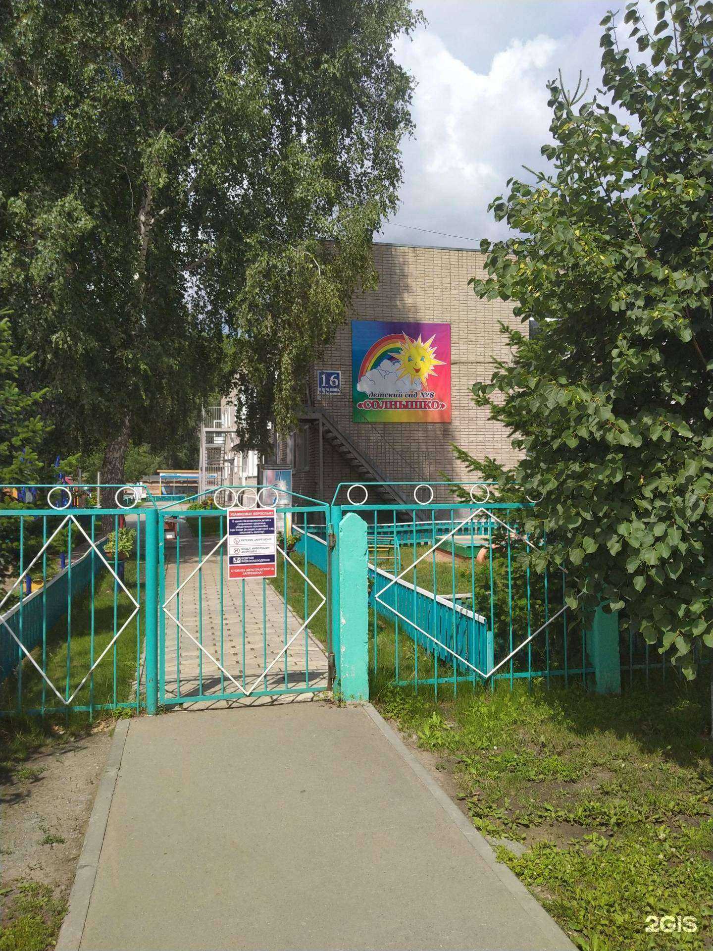 Отзывы на компанию Солнышко в г. Бердск c фото