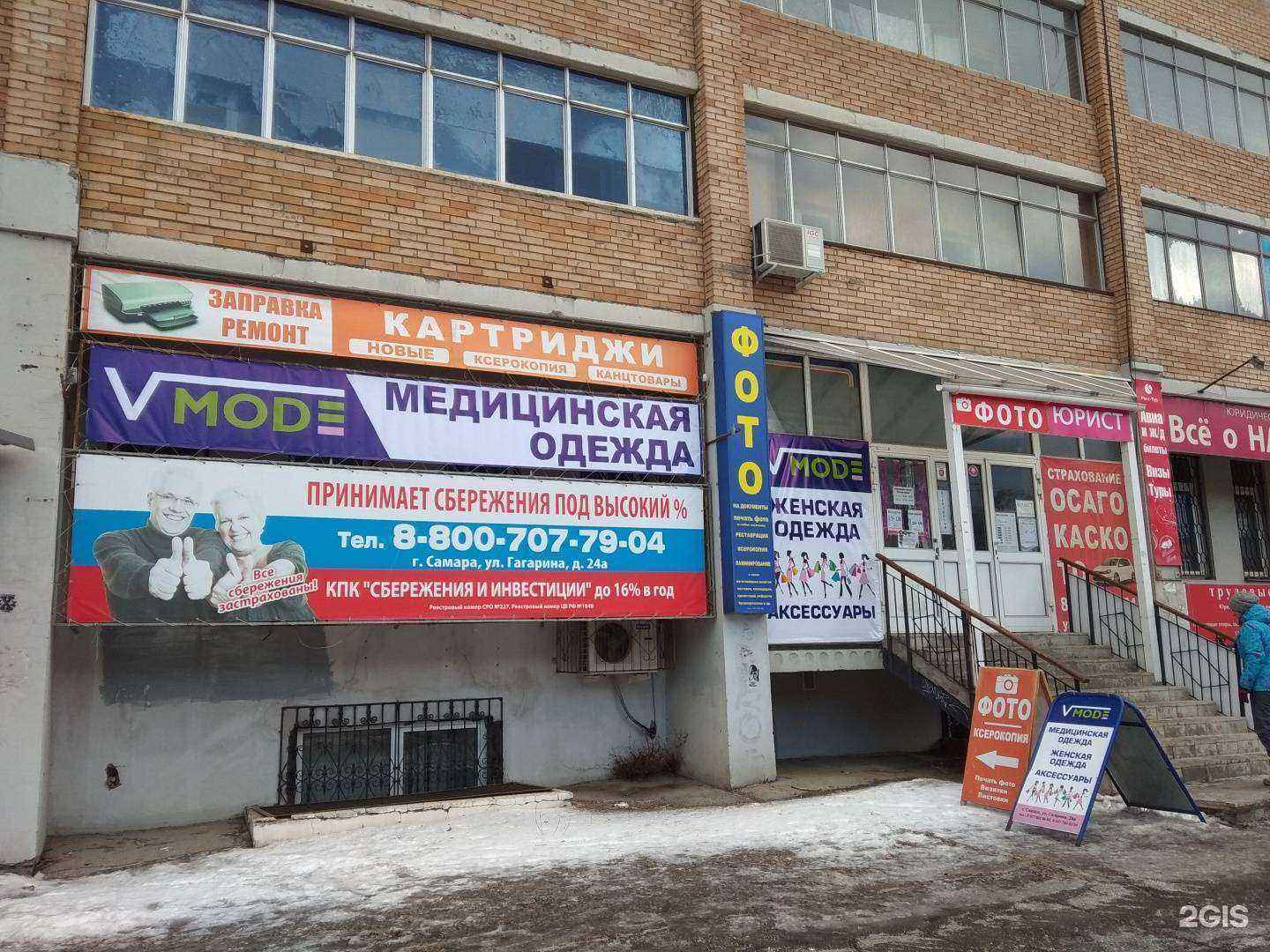 Отзывы на компанию Pride в Самаре c фото