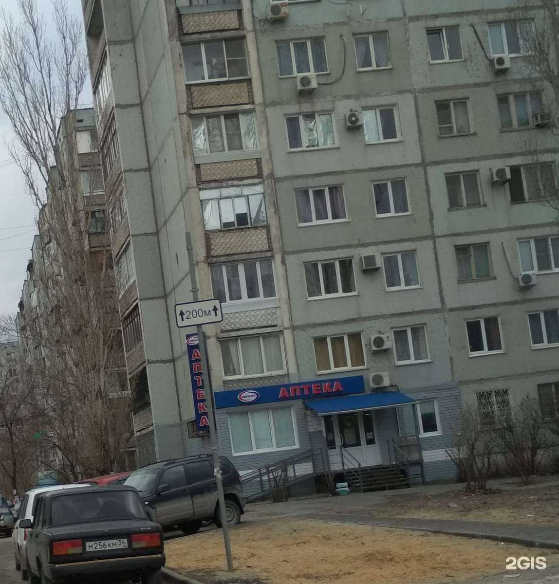 Отзывы на компанию Волгофарм в г. Волгоград c фото