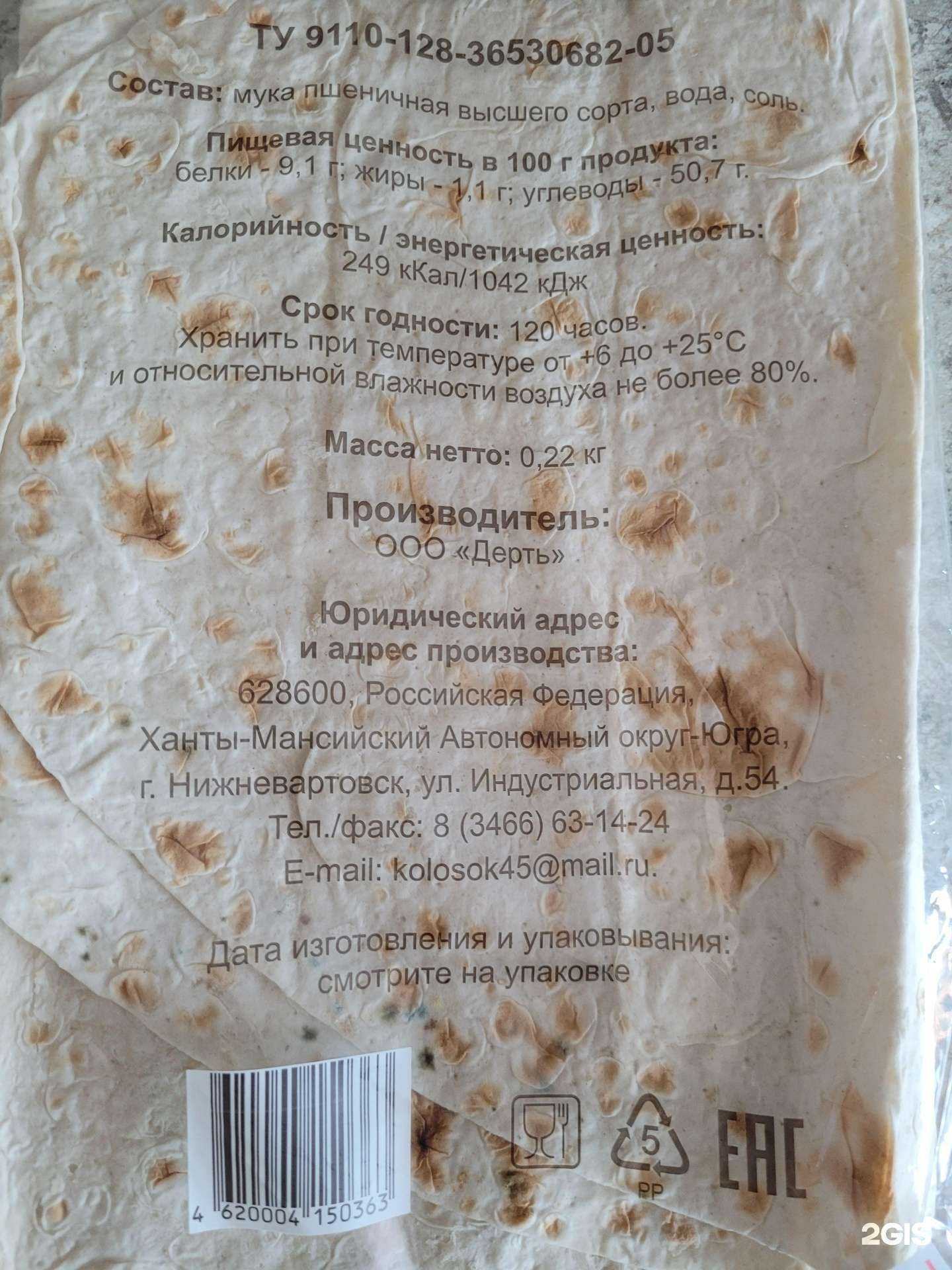 Отзывы на компанию Колосок в Нижневартовске c фото