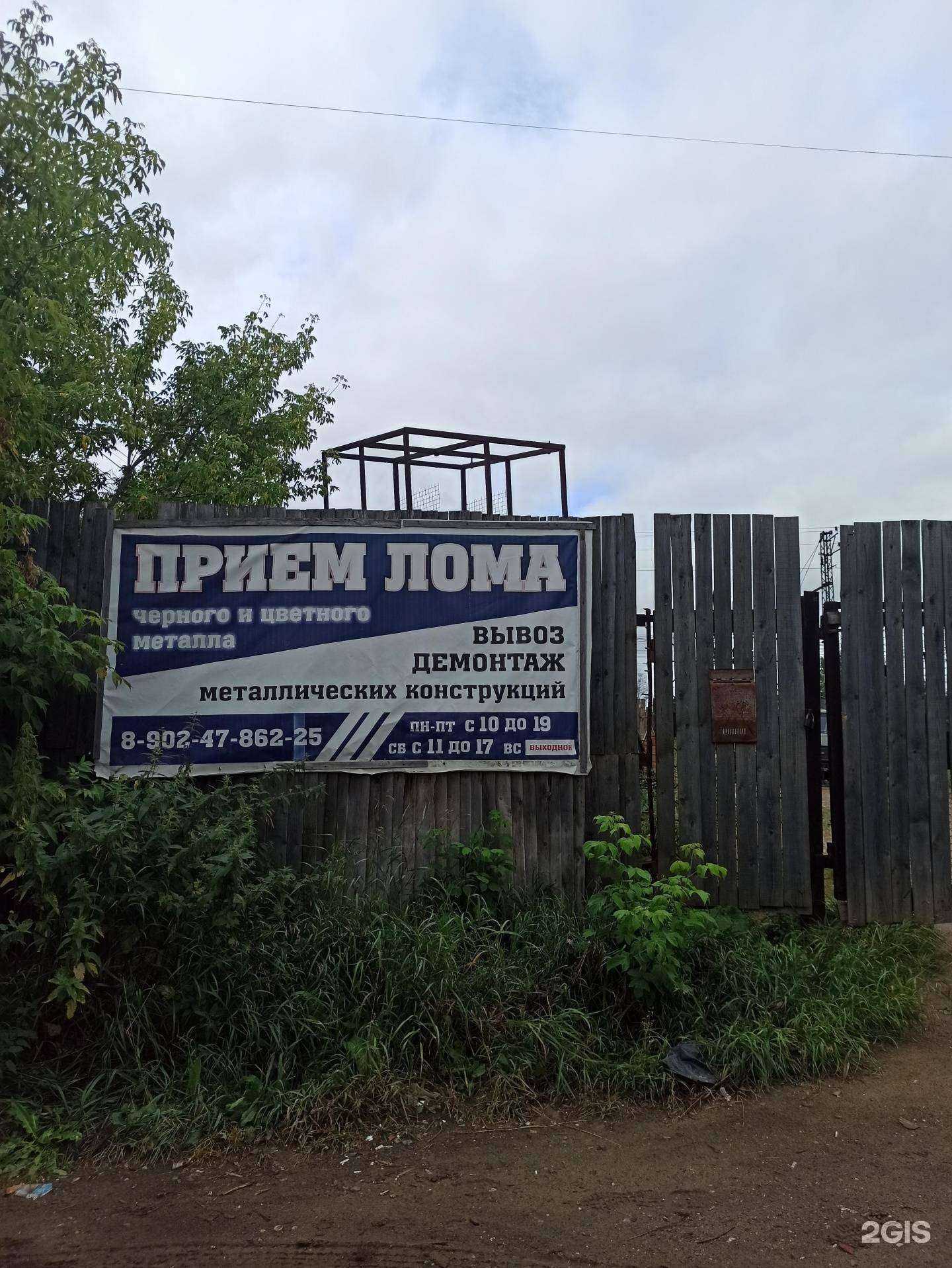 Отзывы на компанию Пункт приема металлолома в Перми c фото