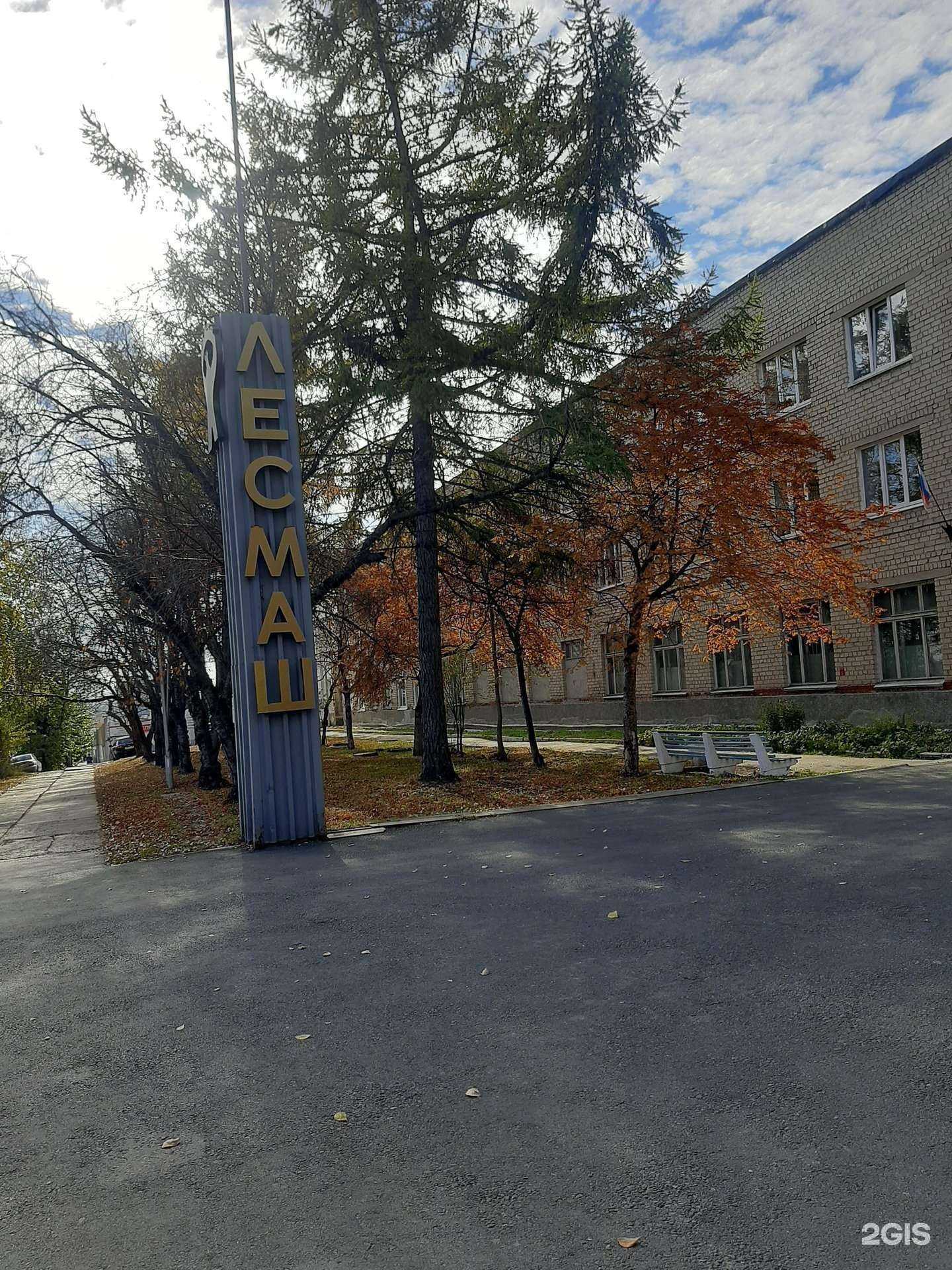 Отзывы на компанию Бесмет в Екатеринбурге c фото