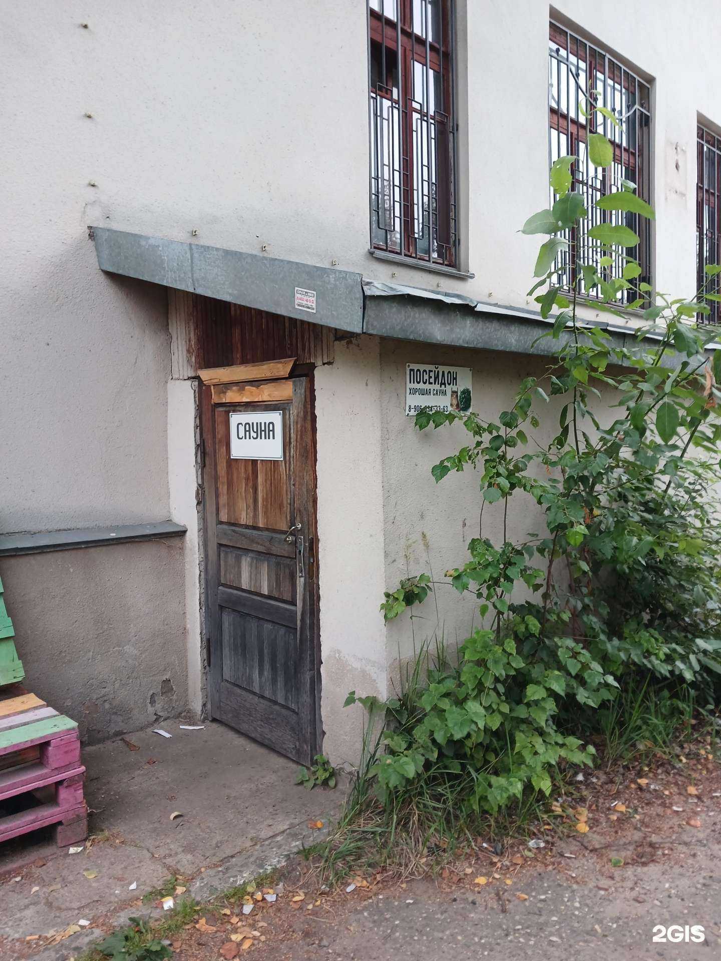 Отзывы на компанию Посейдон в г. Рыбинск c фото