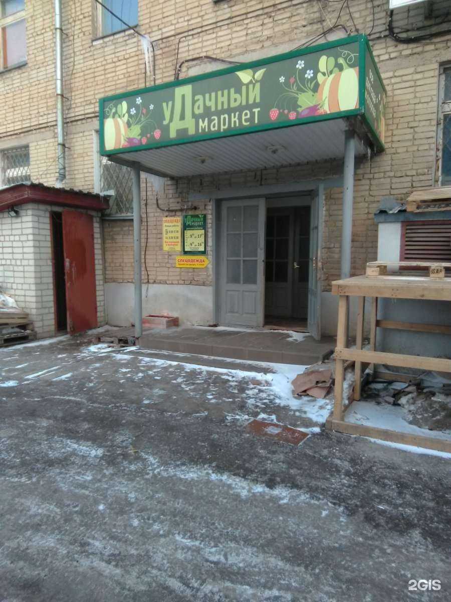 Отзывы на компанию Удачный маркет в г. Тамбов c фото