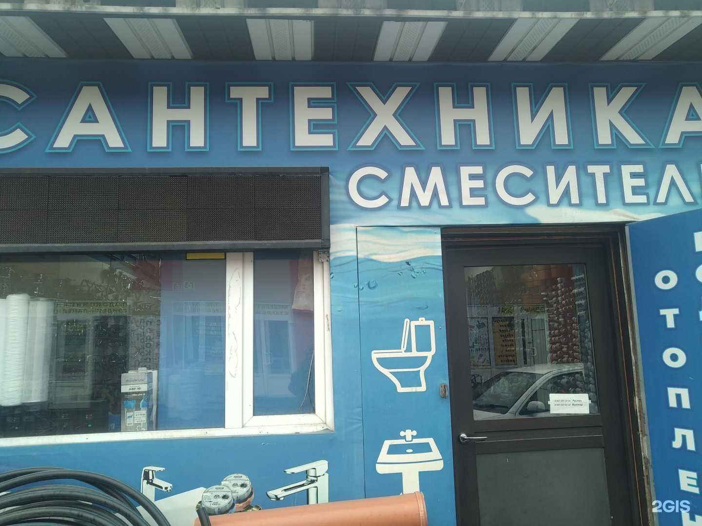 Отзывы на компанию Магазин сантехники в г. Балашиха c фото